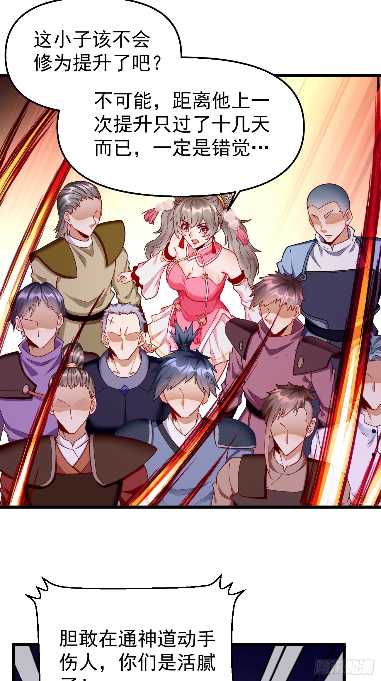 第77话：这小子深藏不漏！-第78话