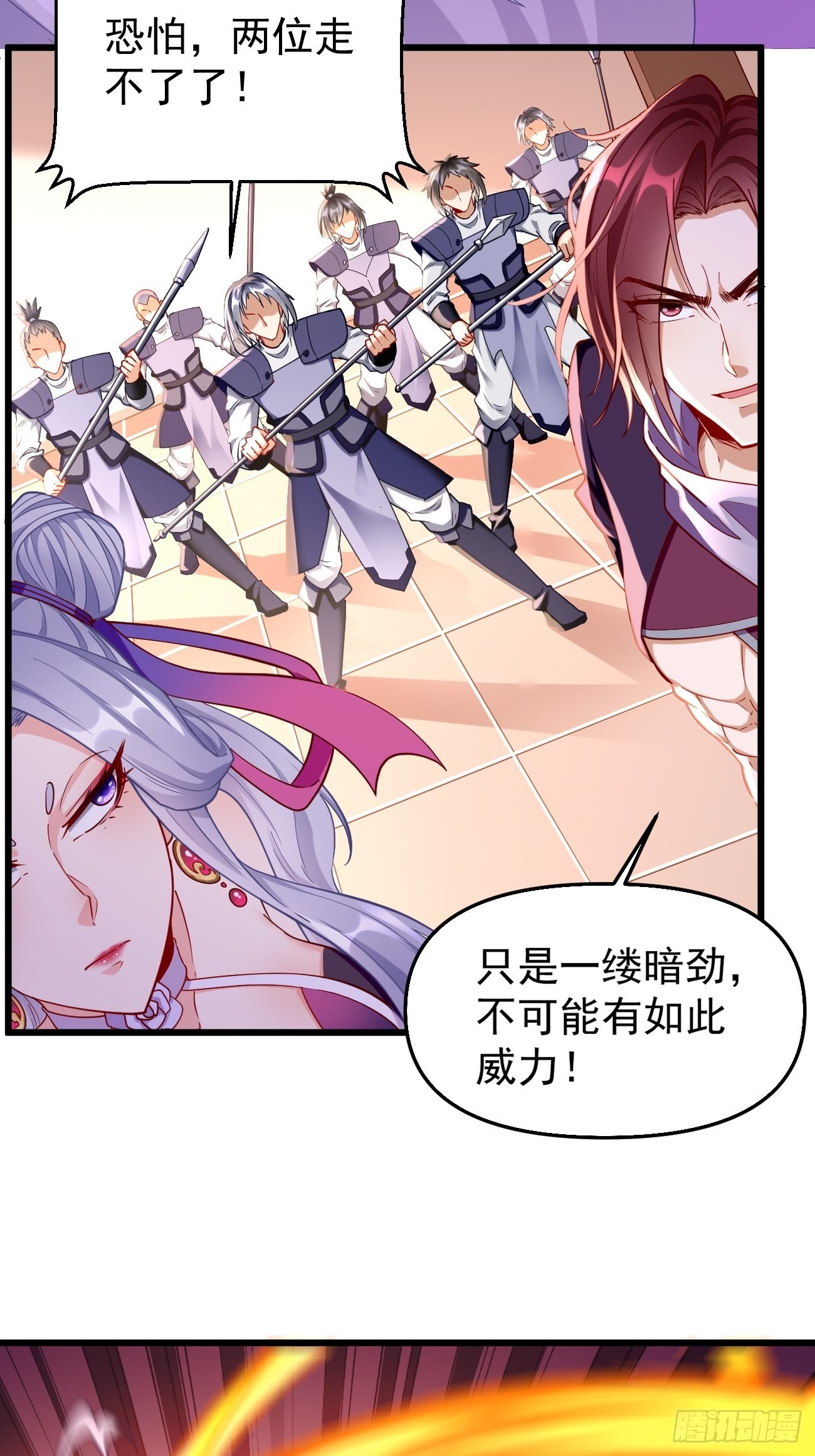 第77话：这小子深藏不漏！-第78话