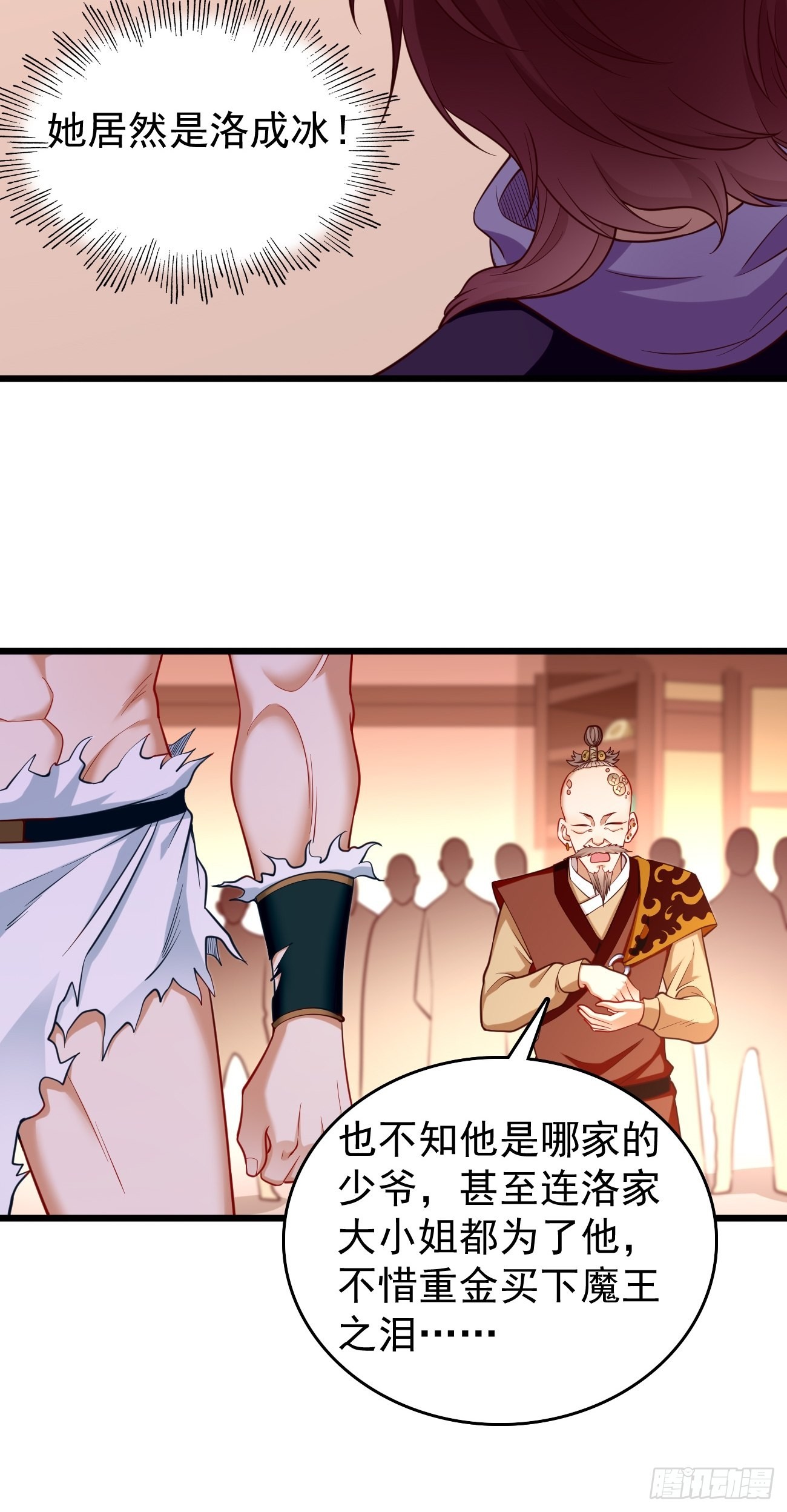 第77话：这小子深藏不漏！-第78话