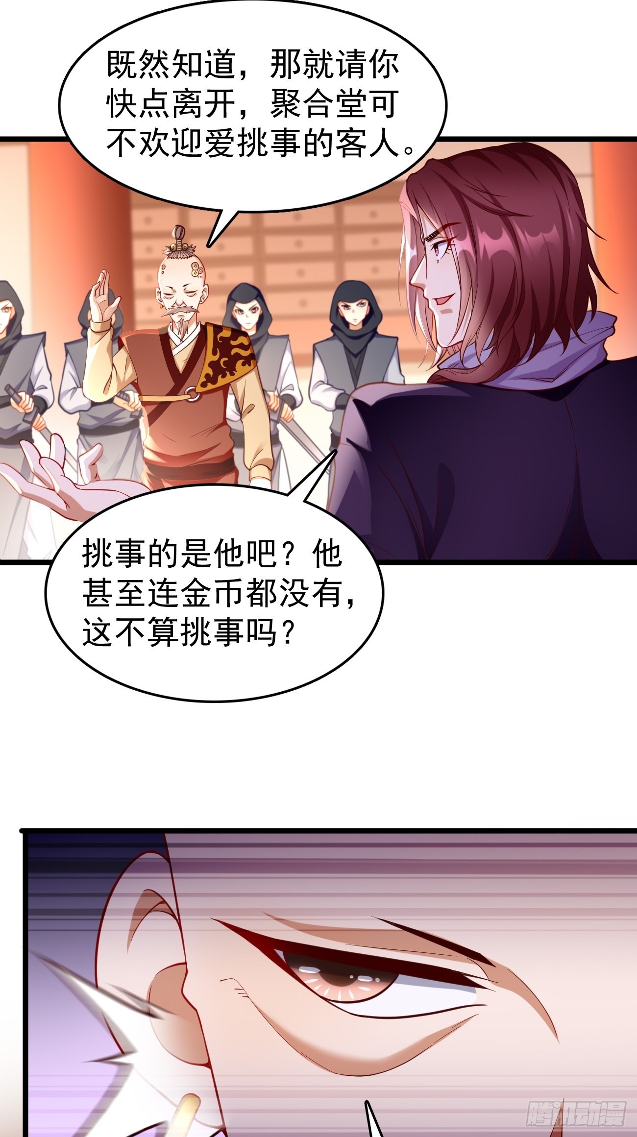 第77话：这小子深藏不漏！-第78话
