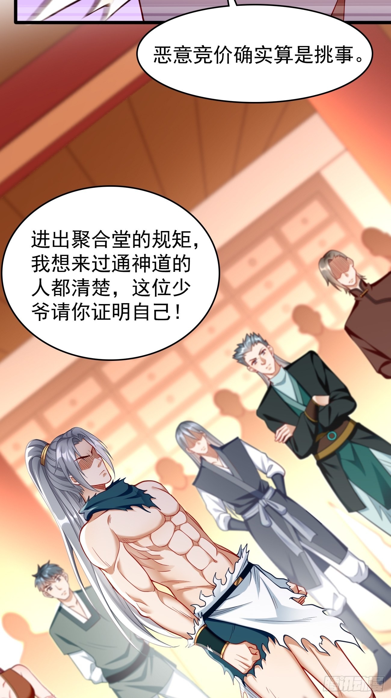 第77话：这小子深藏不漏！-第78话