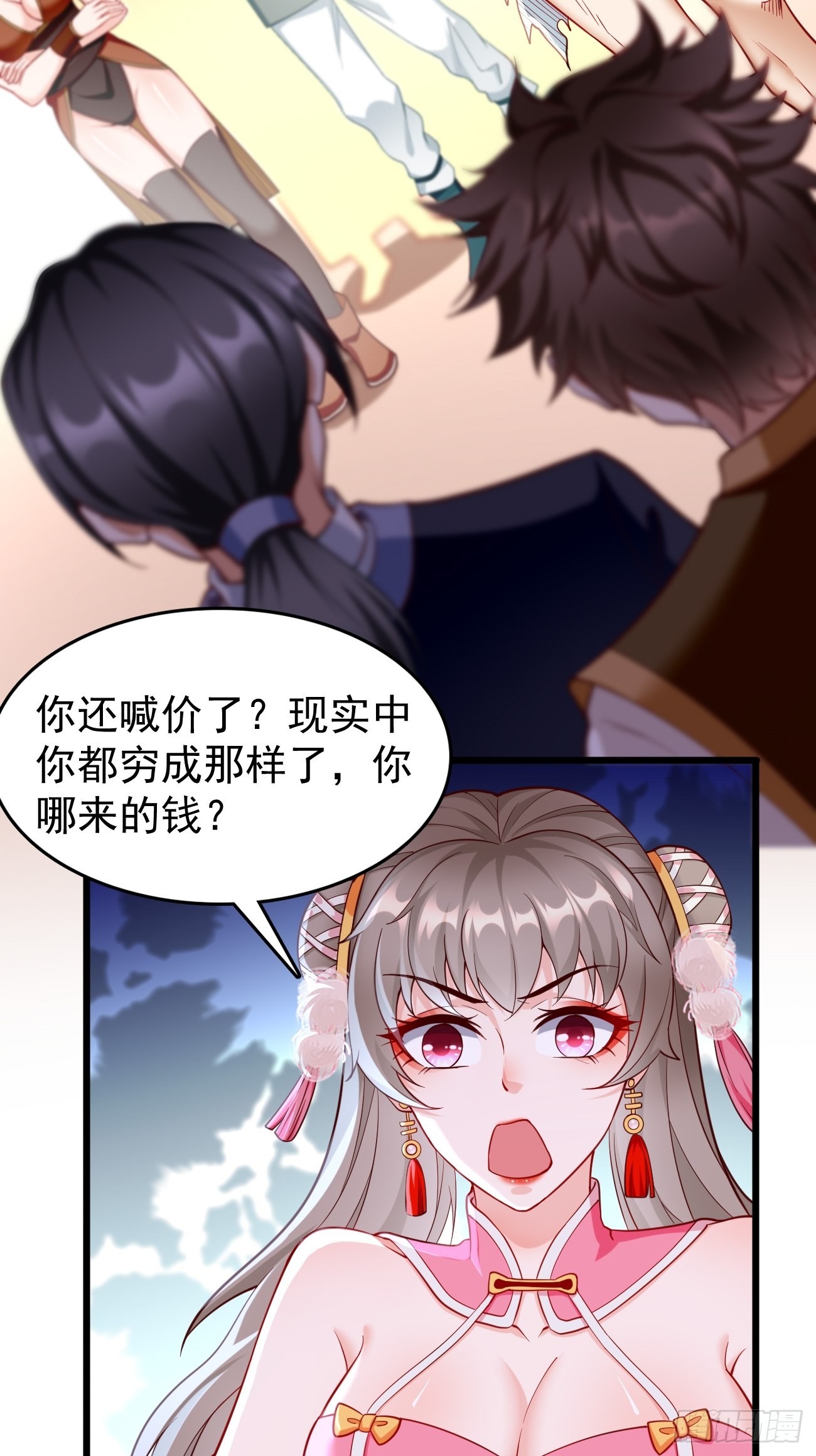 第77话：这小子深藏不漏！-第78话
