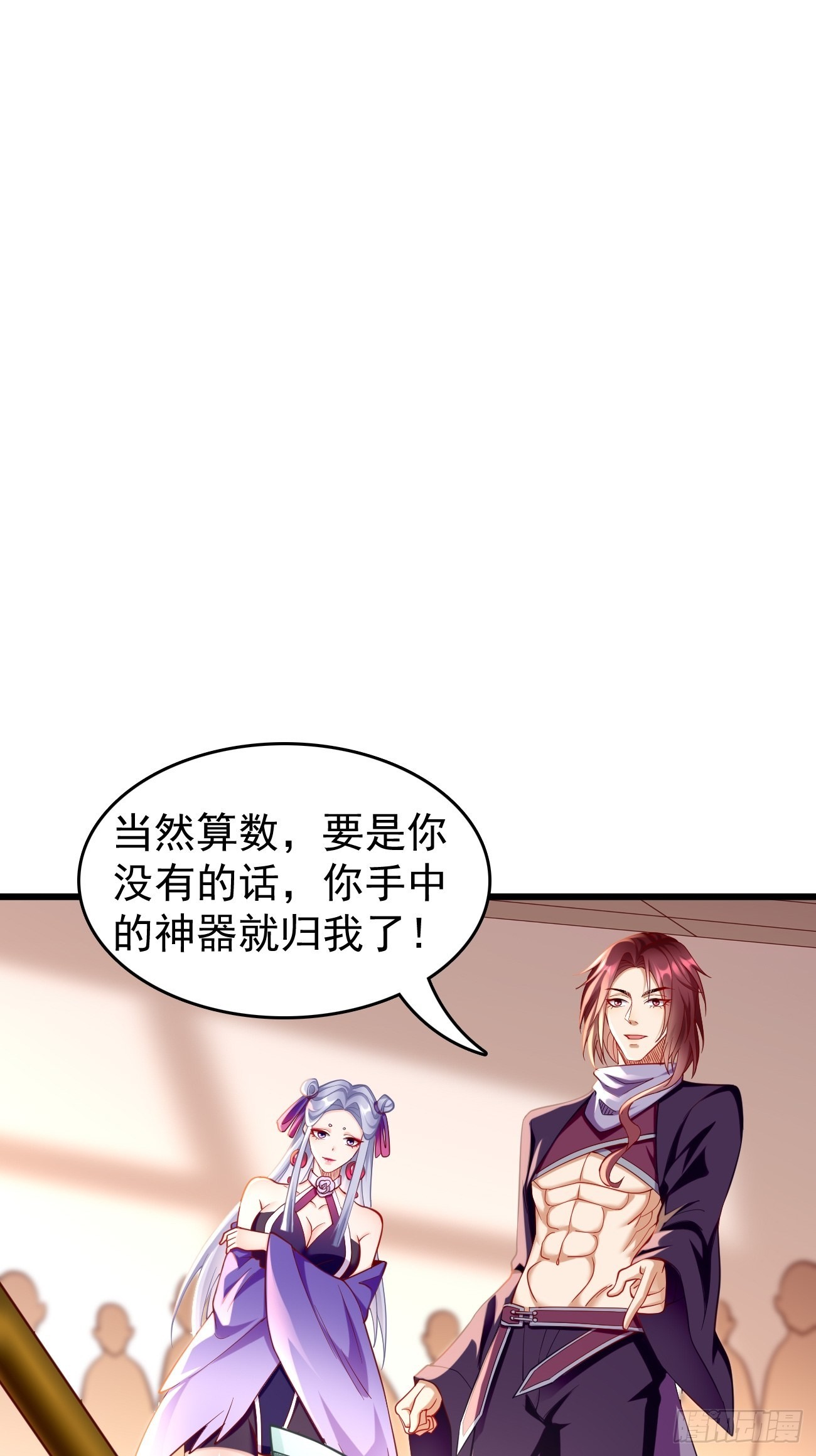 第77话：这小子深藏不漏！-第78话