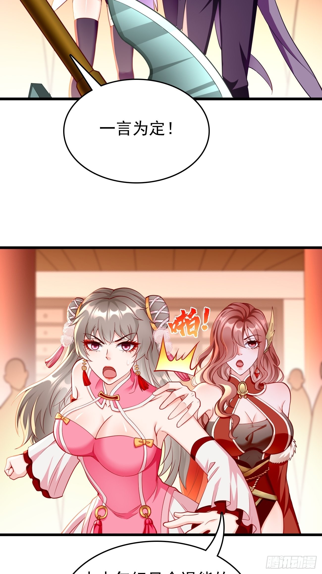 第77话：这小子深藏不漏！-第78话