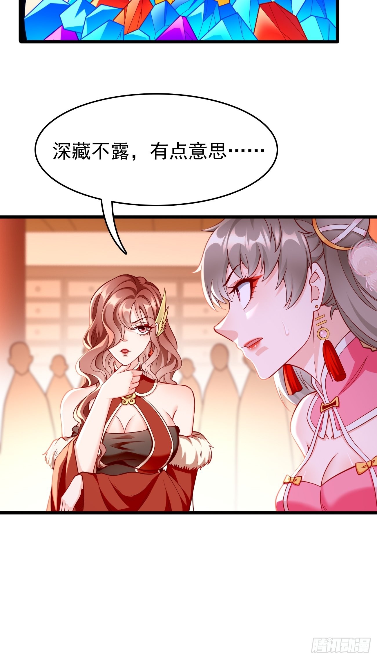 第77话：这小子深藏不漏！-第78话