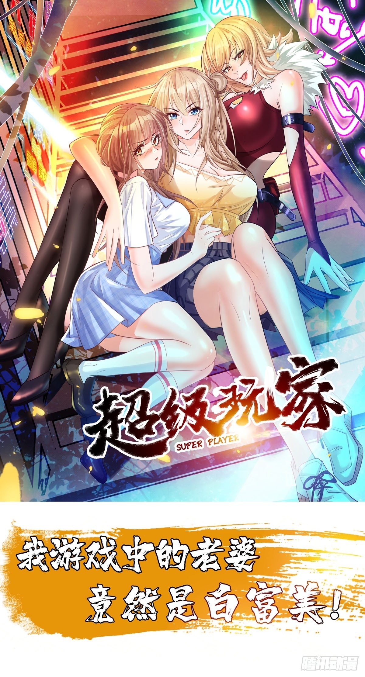 第77话：这小子深藏不漏！-第78话