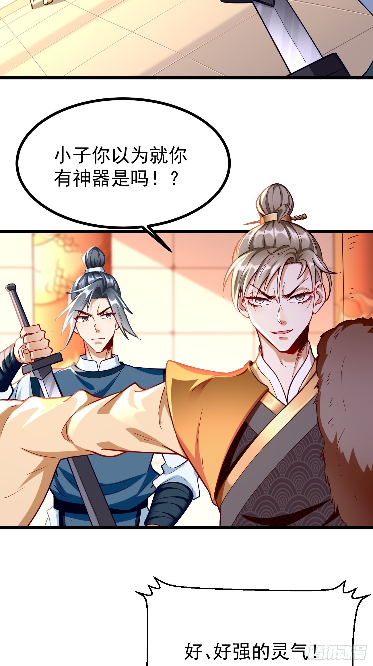 第79话：洛梦娇的未婚夫-第80话