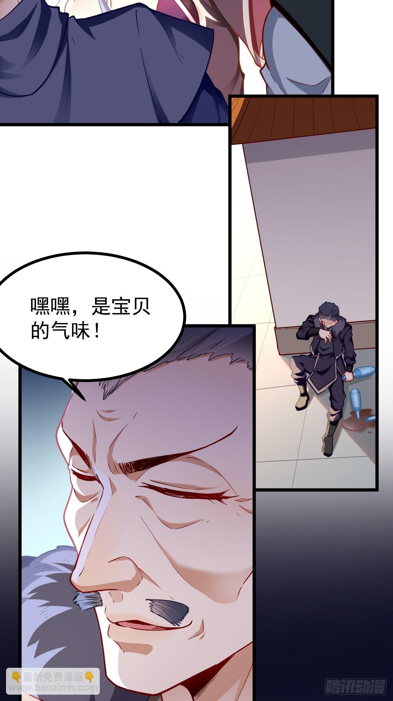第79话：洛梦娇的未婚夫-第80话