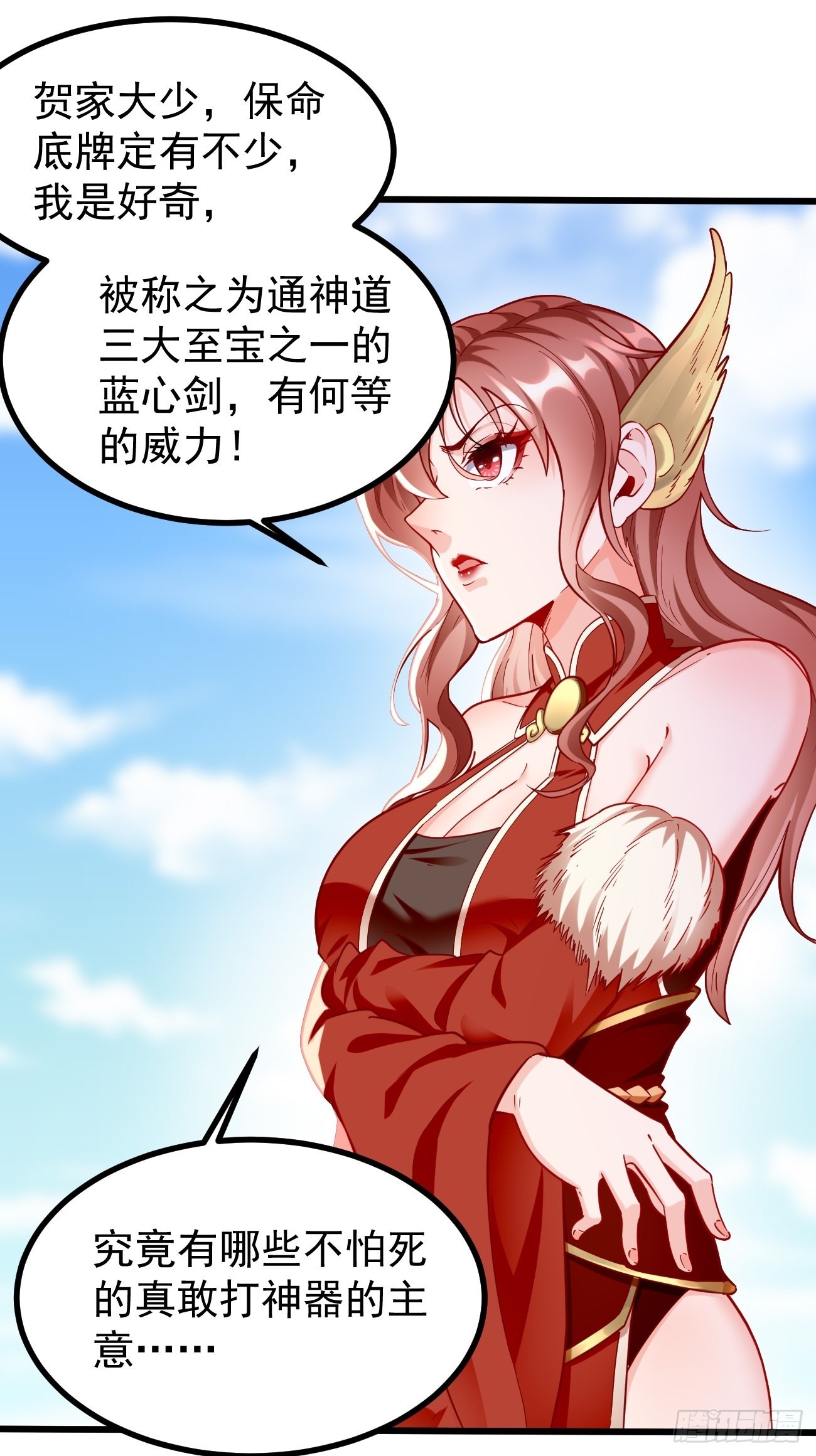 第79话：洛梦娇的未婚夫-第80话