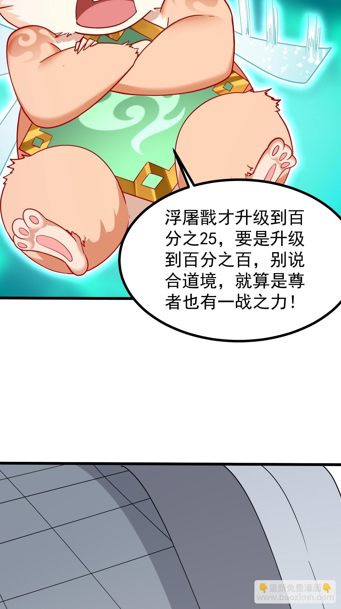 第79话：洛梦娇的未婚夫-第80话