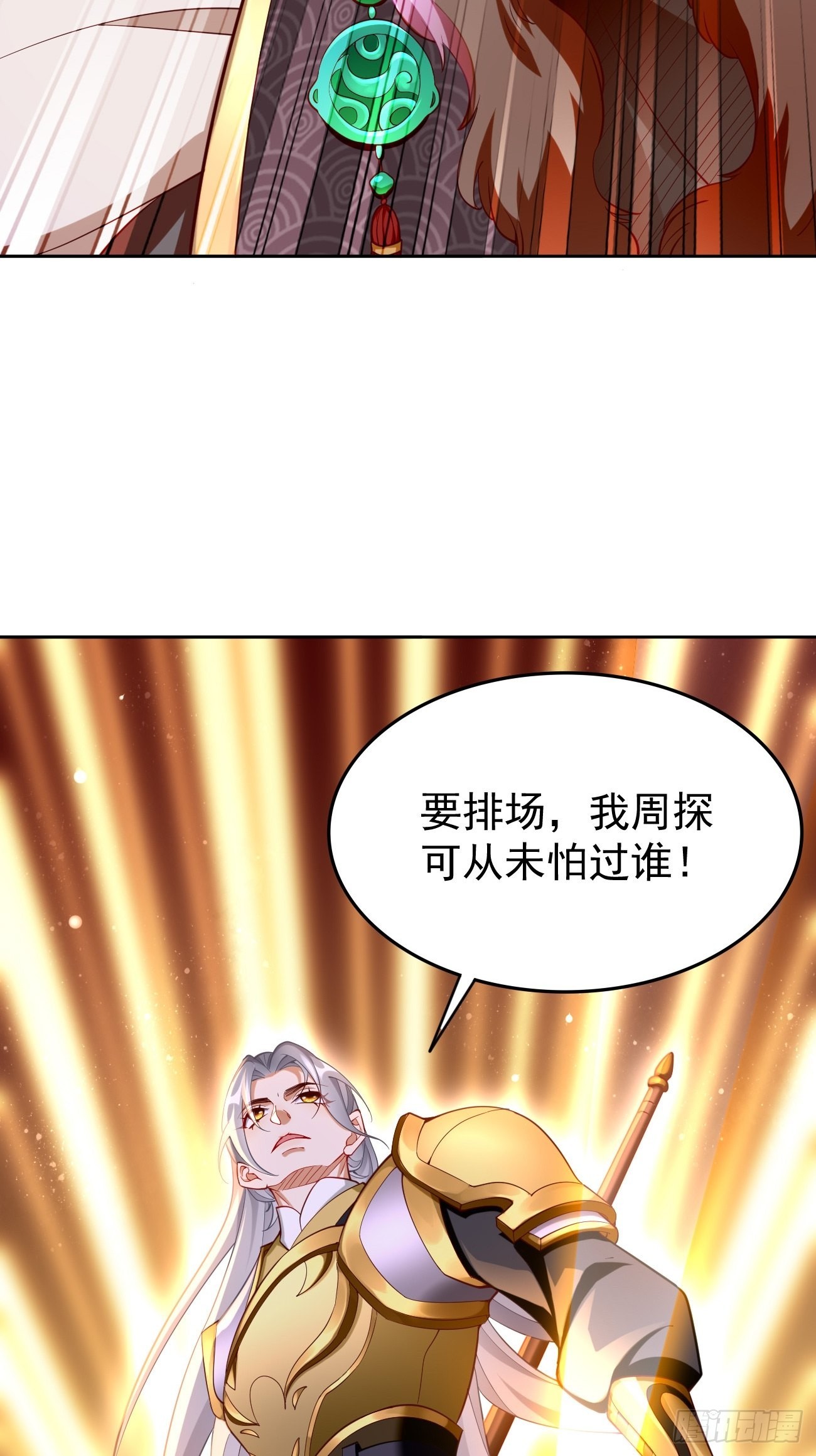 第79话：洛梦娇的未婚夫-第80话