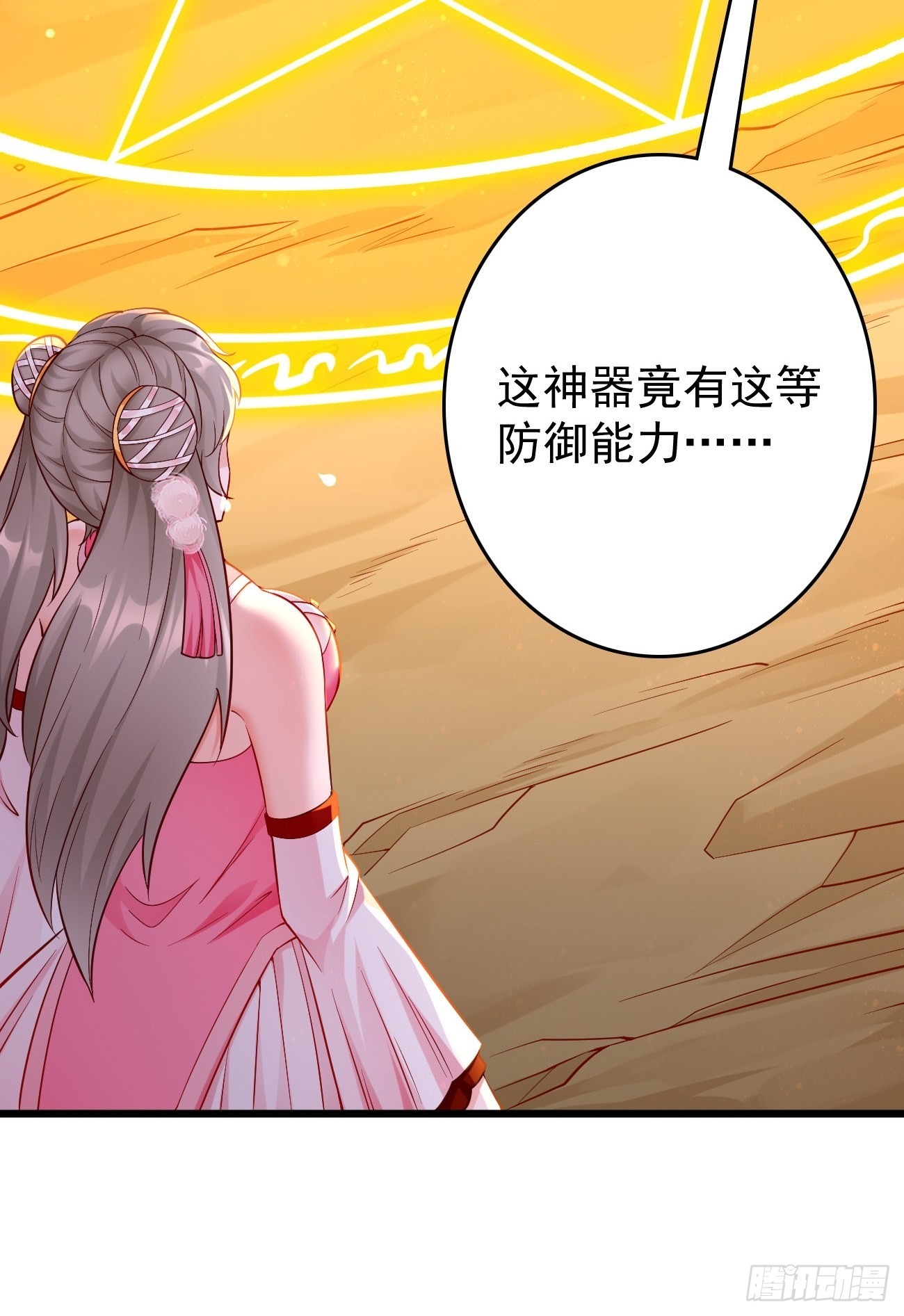 第81话：这仇我记住了！-第82话