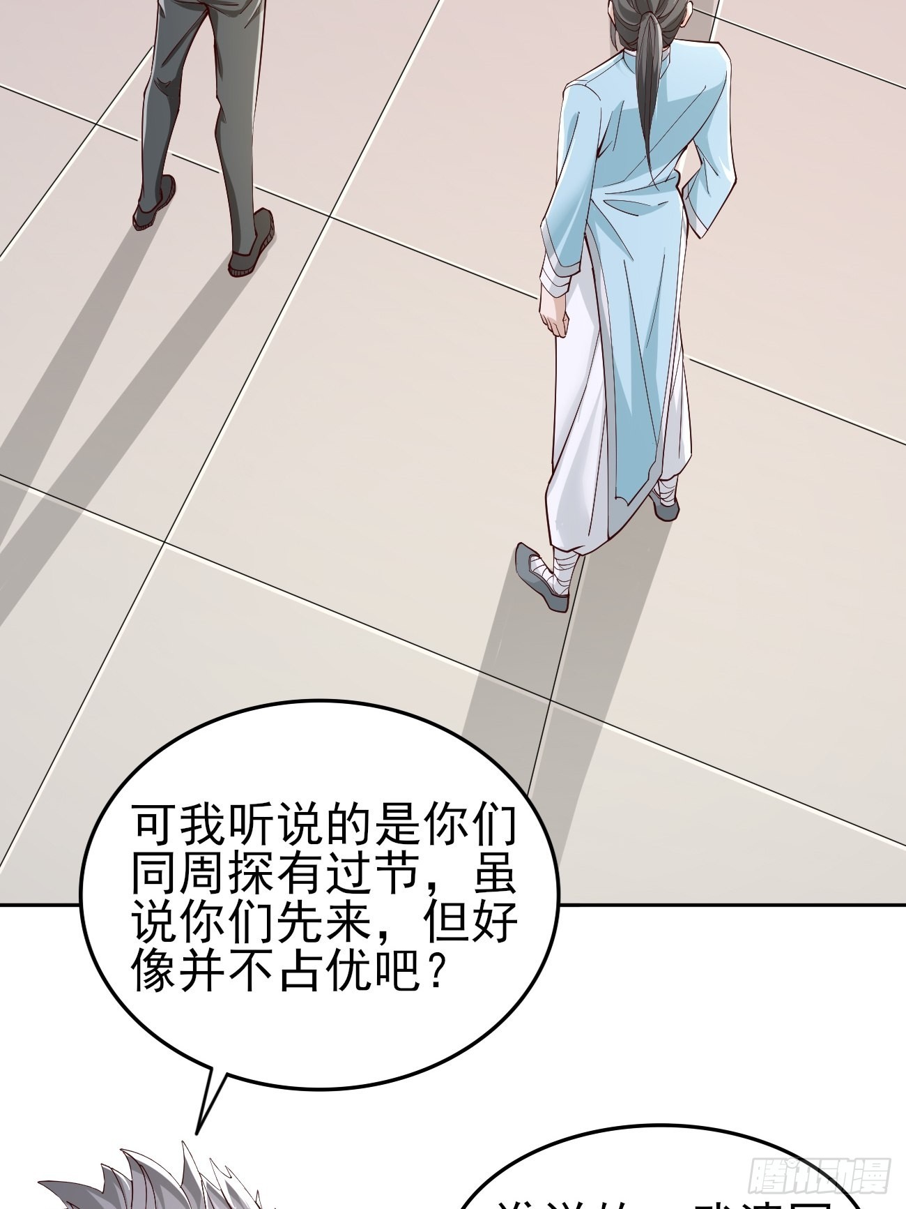 第81话：这仇我记住了！-第82话