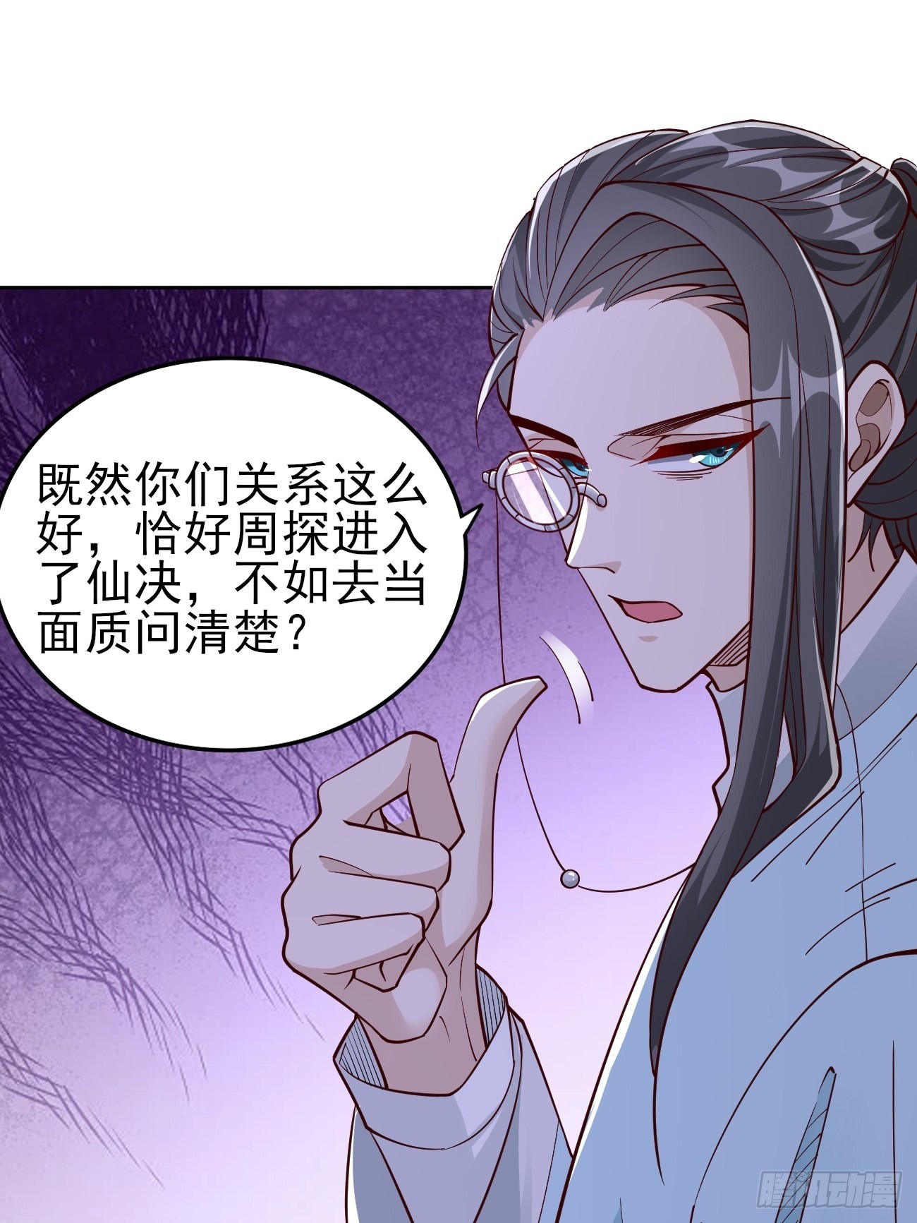 第81话：这仇我记住了！-第82话
