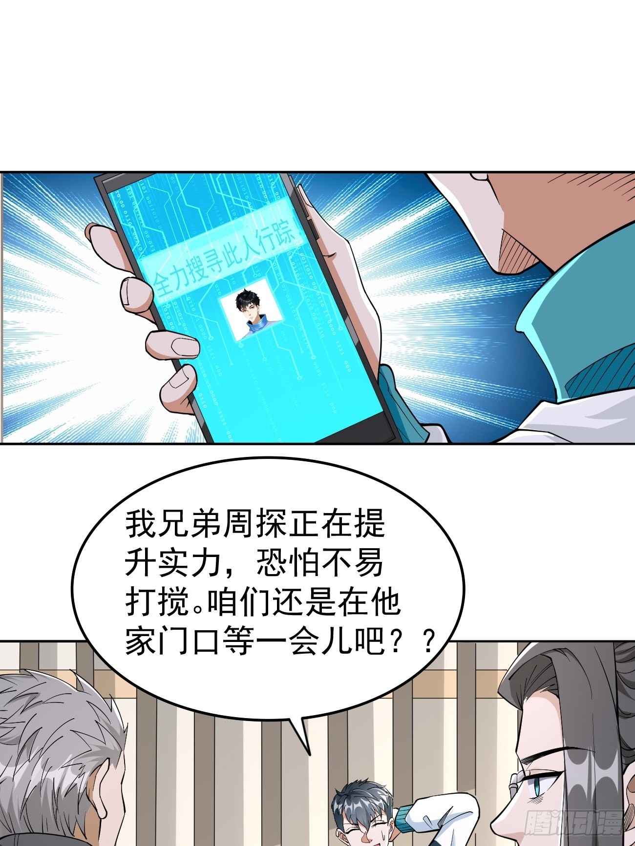 第81话：这仇我记住了！-第82话