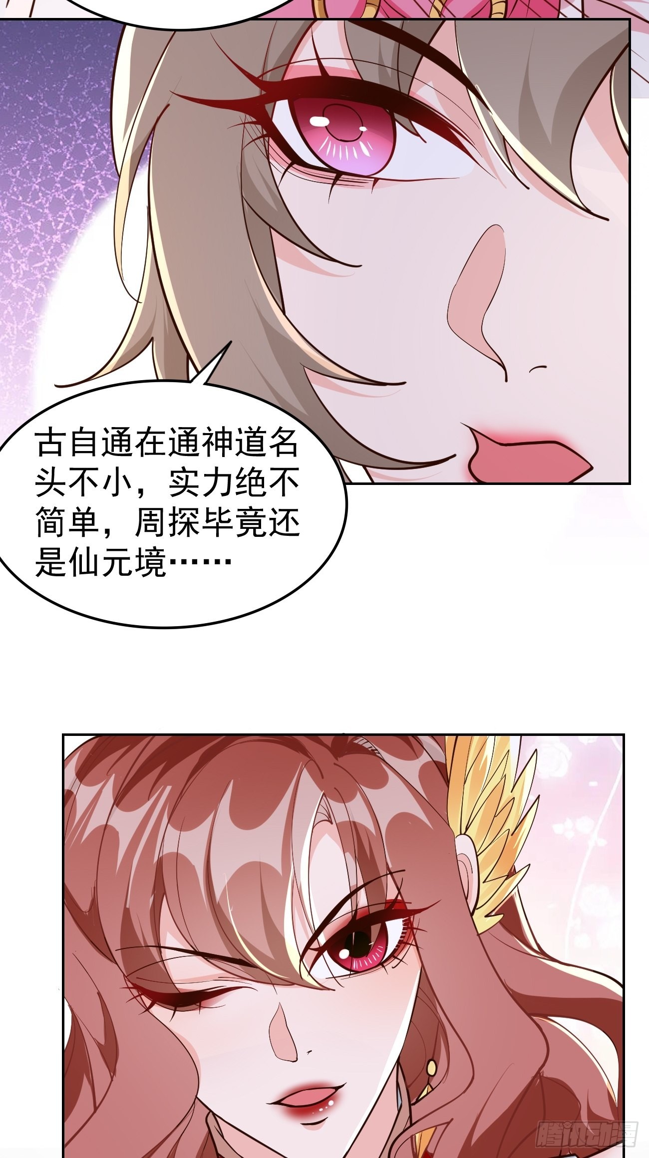 第81话：这仇我记住了！-第82话