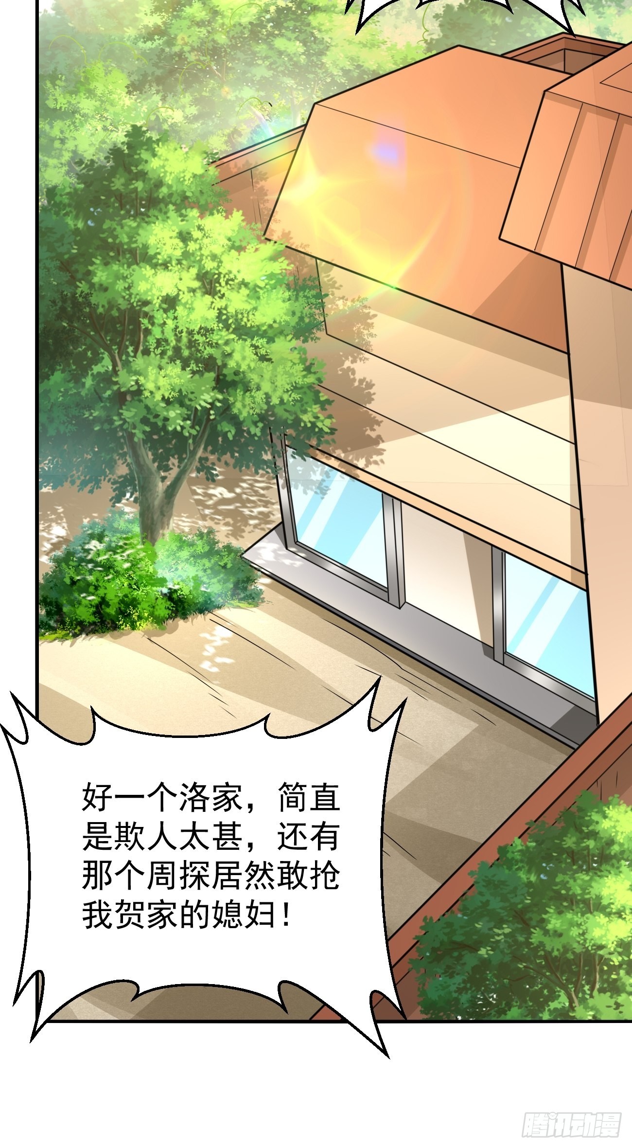 第83话：此仇不报，颜面何在！-第84话