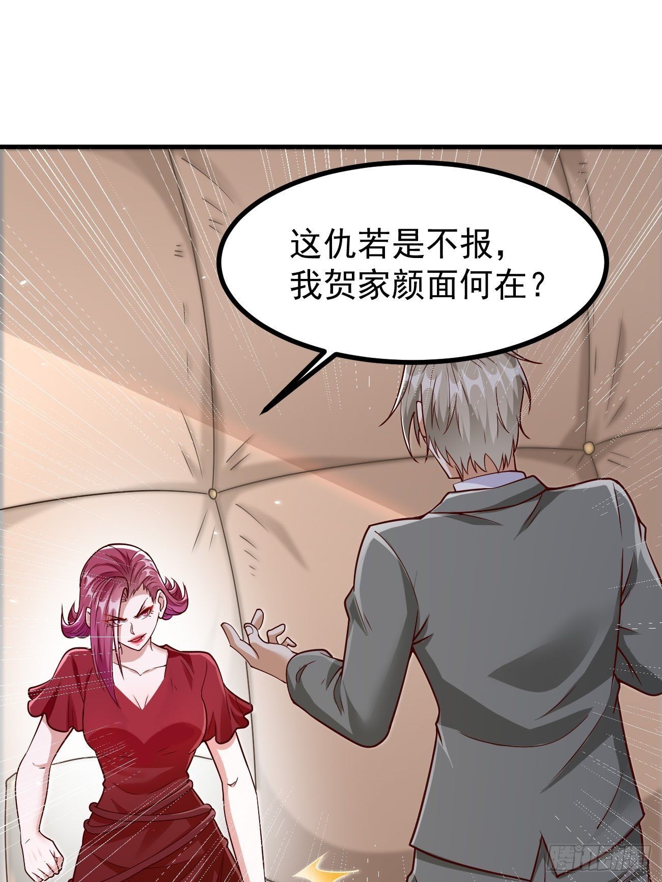 第83话：此仇不报，颜面何在！-第84话