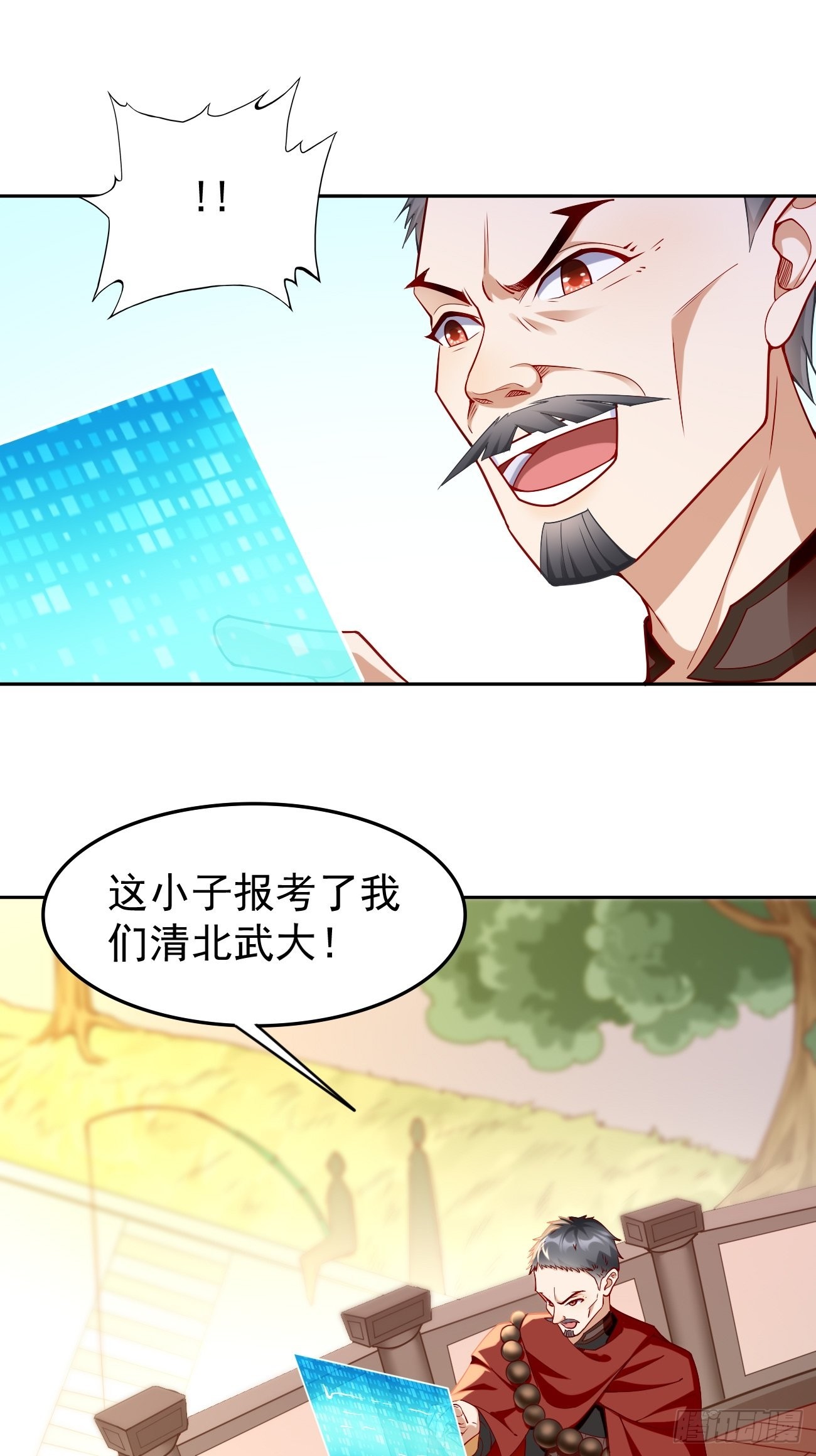 第83话：此仇不报，颜面何在！-第84话