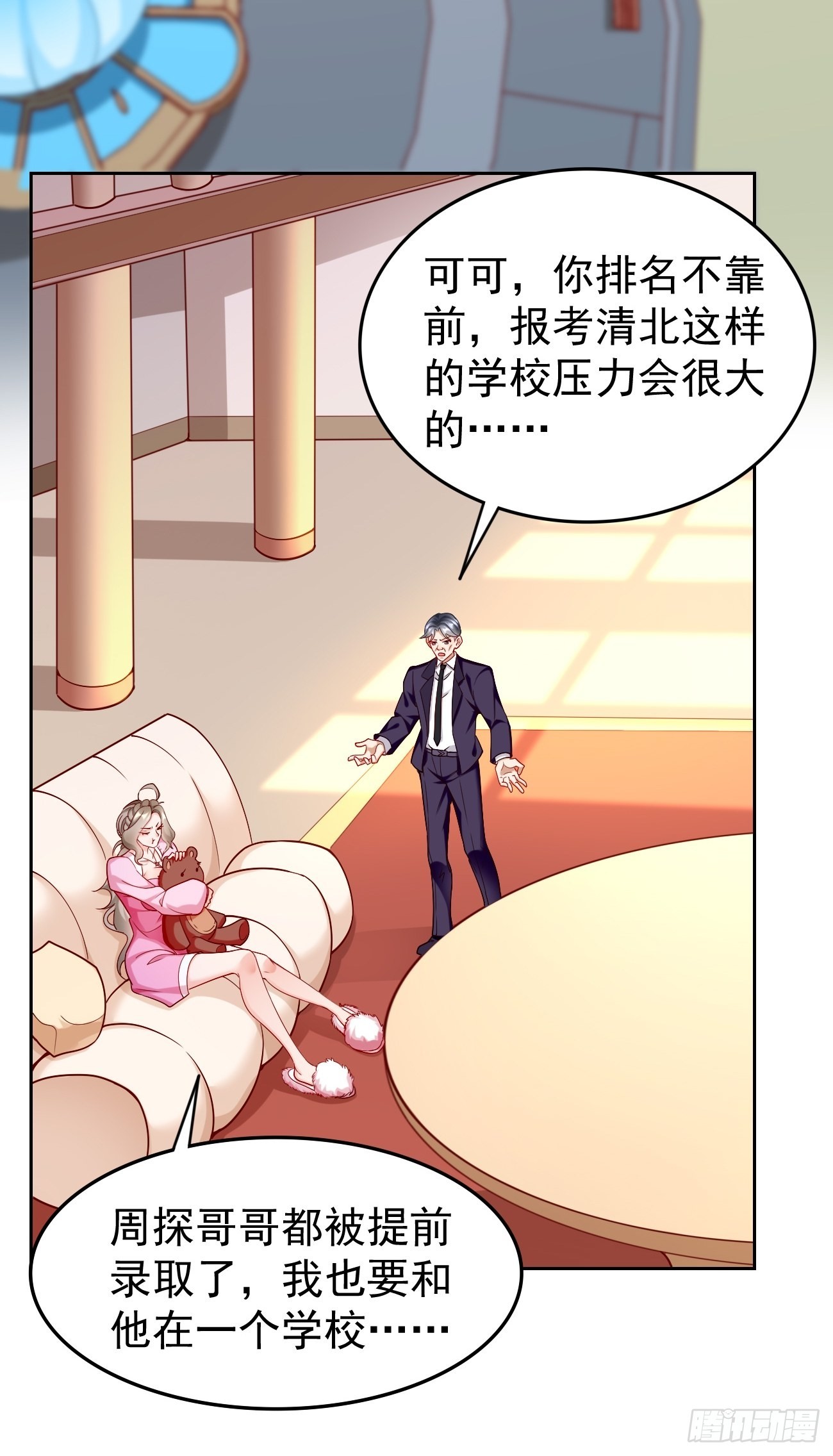 第83话：此仇不报，颜面何在！-第84话