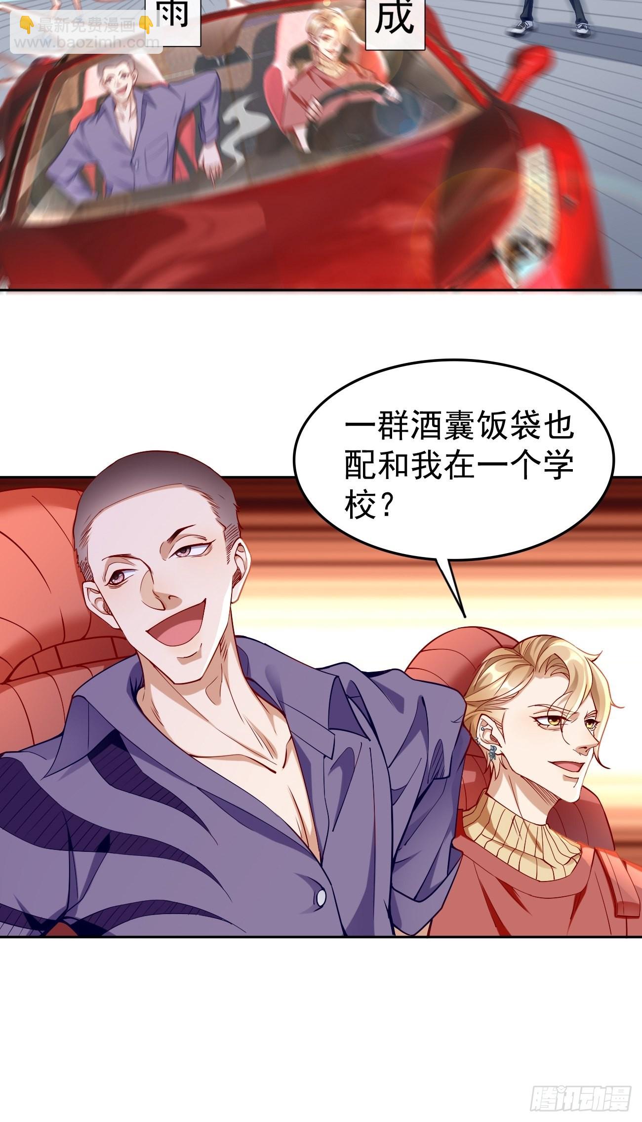 第83话：此仇不报，颜面何在！-第84话