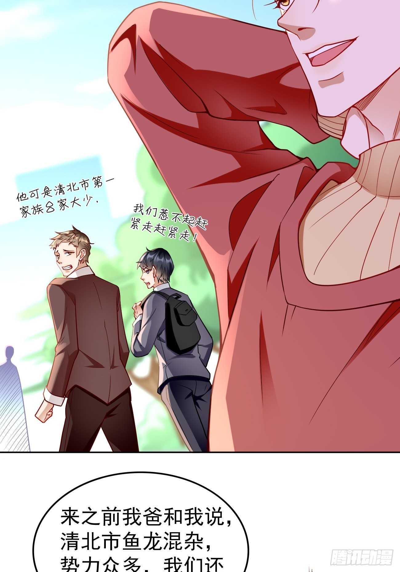 第83话：此仇不报，颜面何在！-第84话