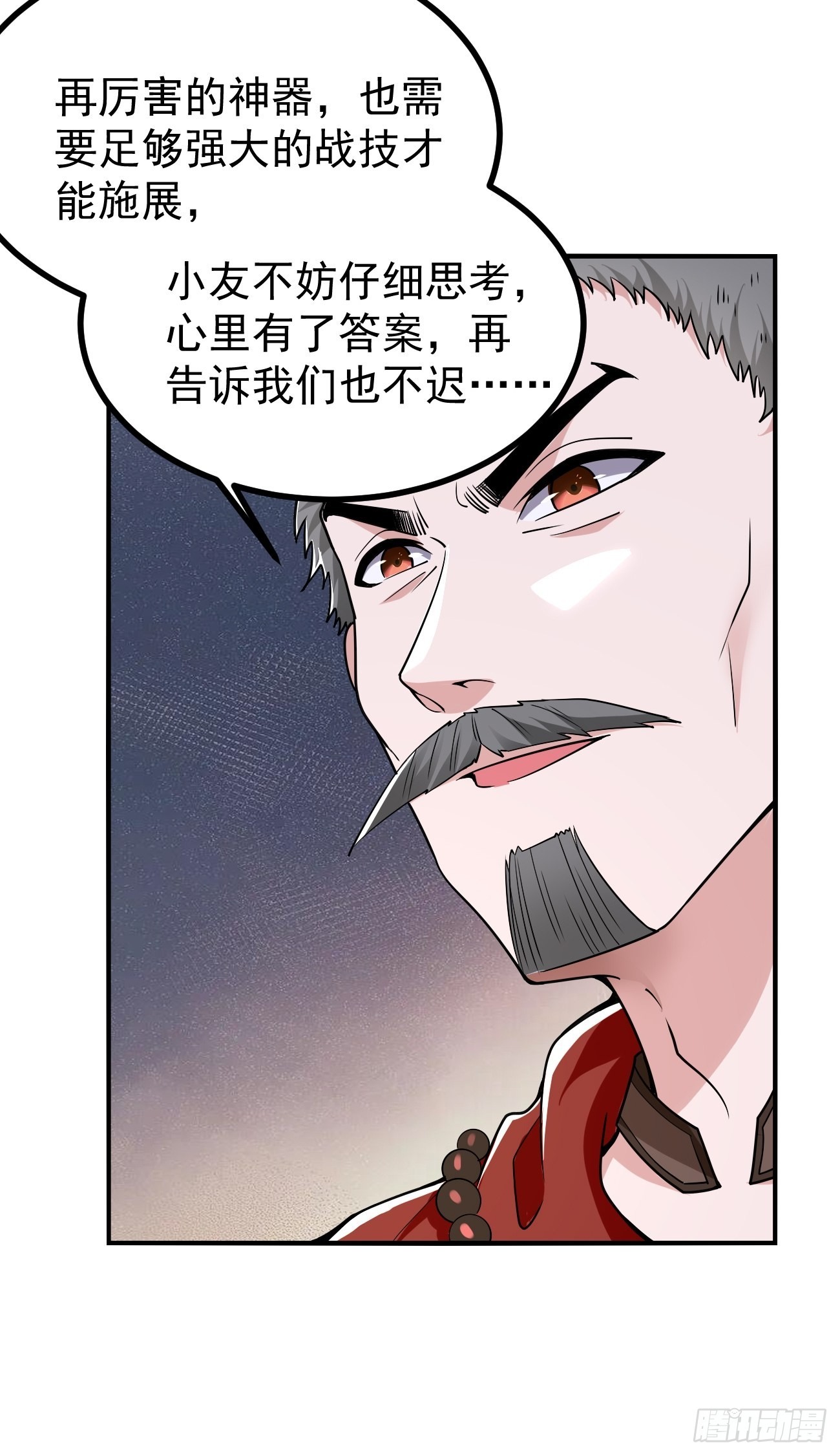 第83话：此仇不报，颜面何在！-第84话