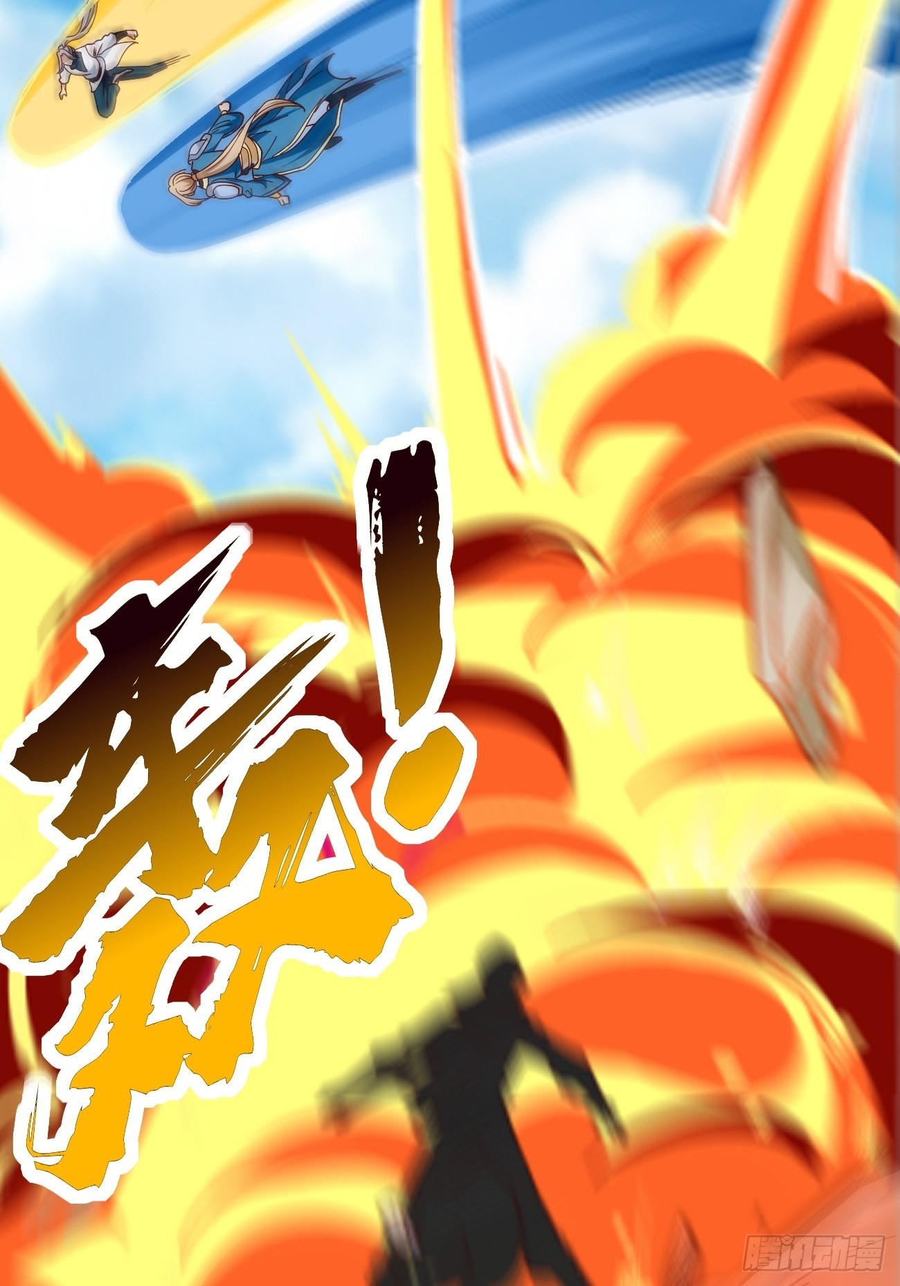 第85话：深不可测的实力！-第86话
