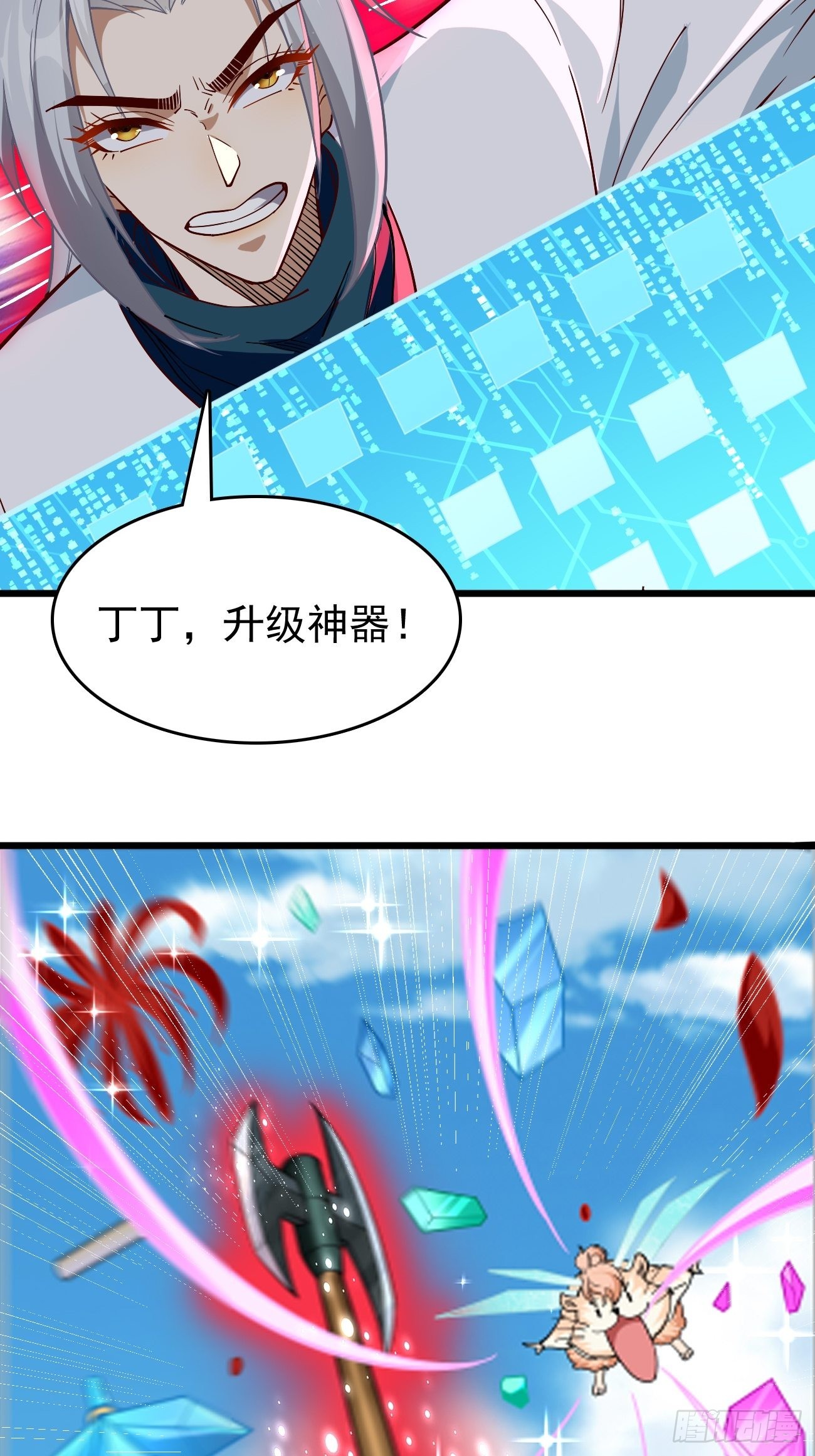 第85话：深不可测的实力！-第86话