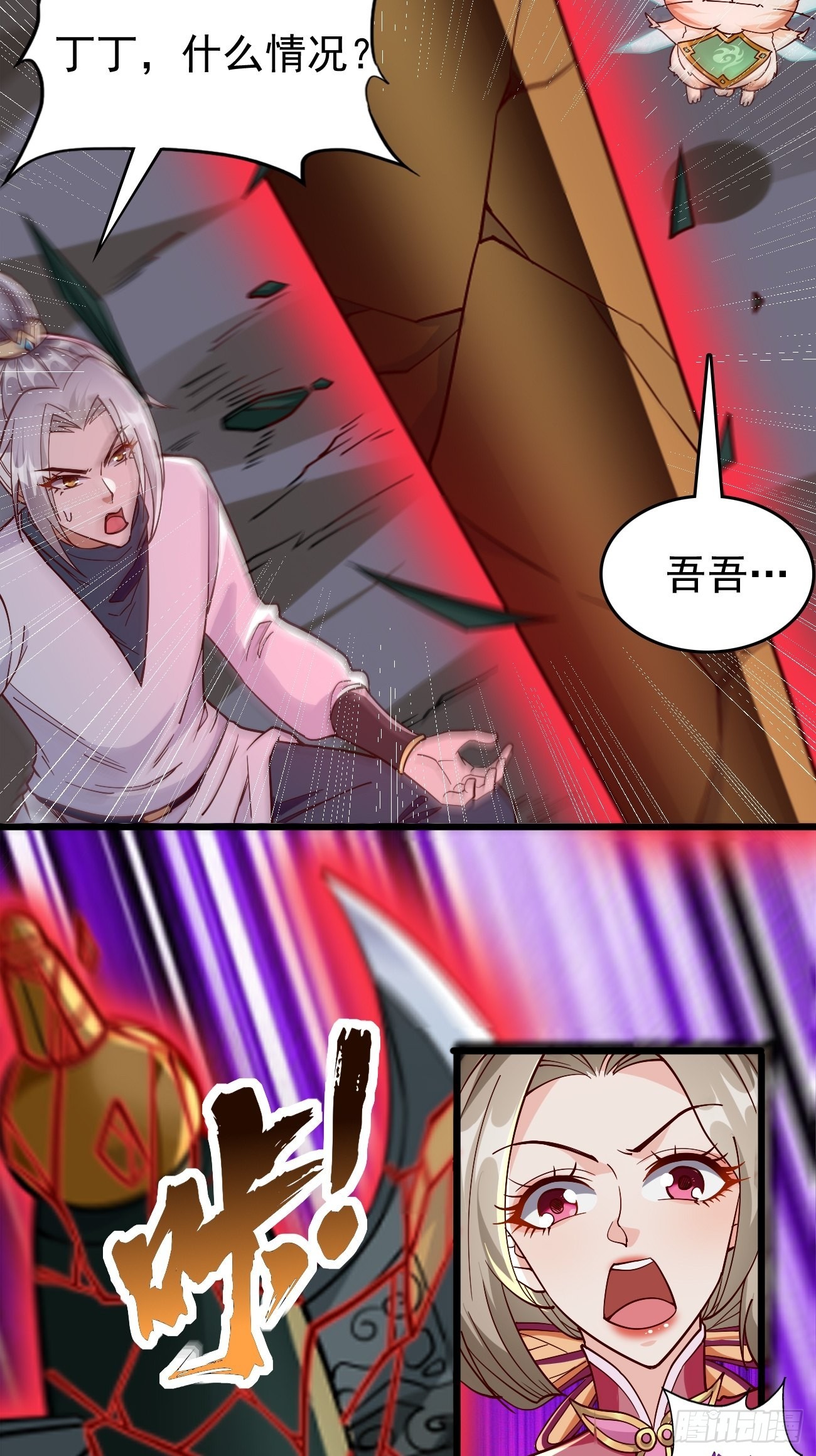 第85话：深不可测的实力！-第86话