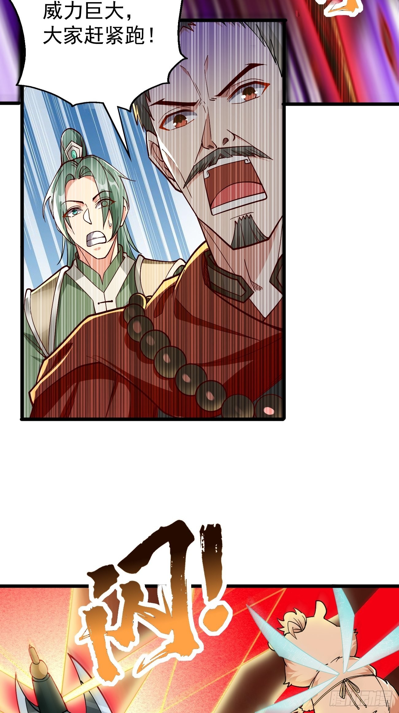 第85话：深不可测的实力！-第86话