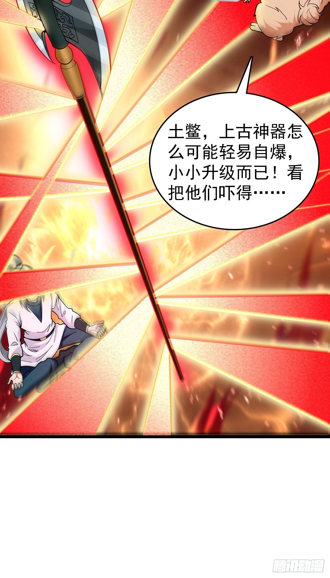 第85话：深不可测的实力！-第86话
