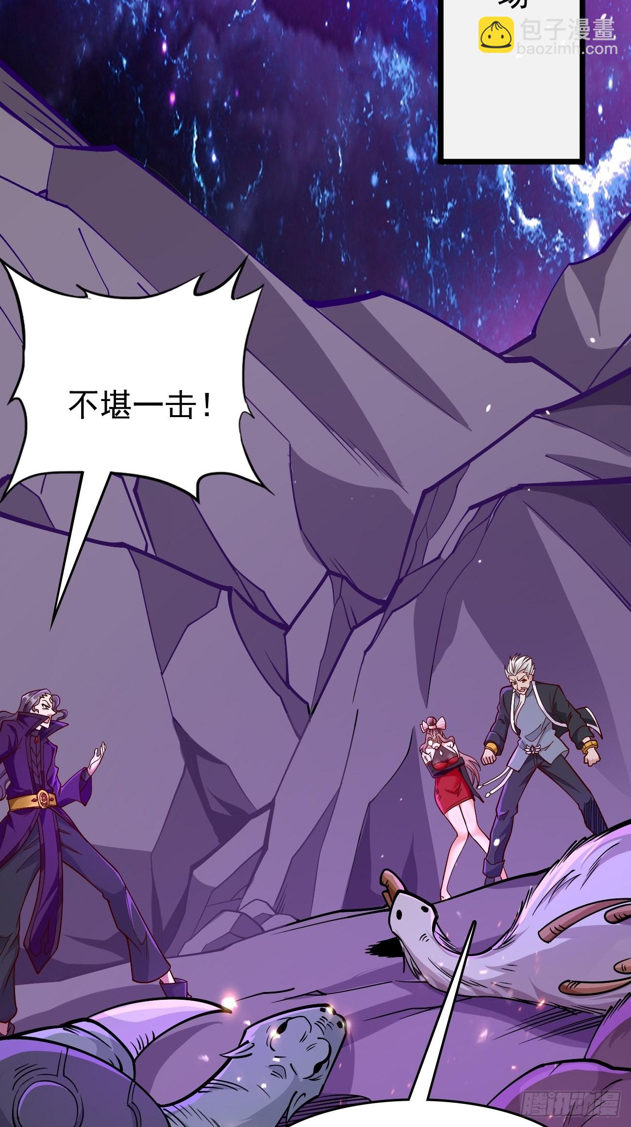第85话：深不可测的实力！-第86话