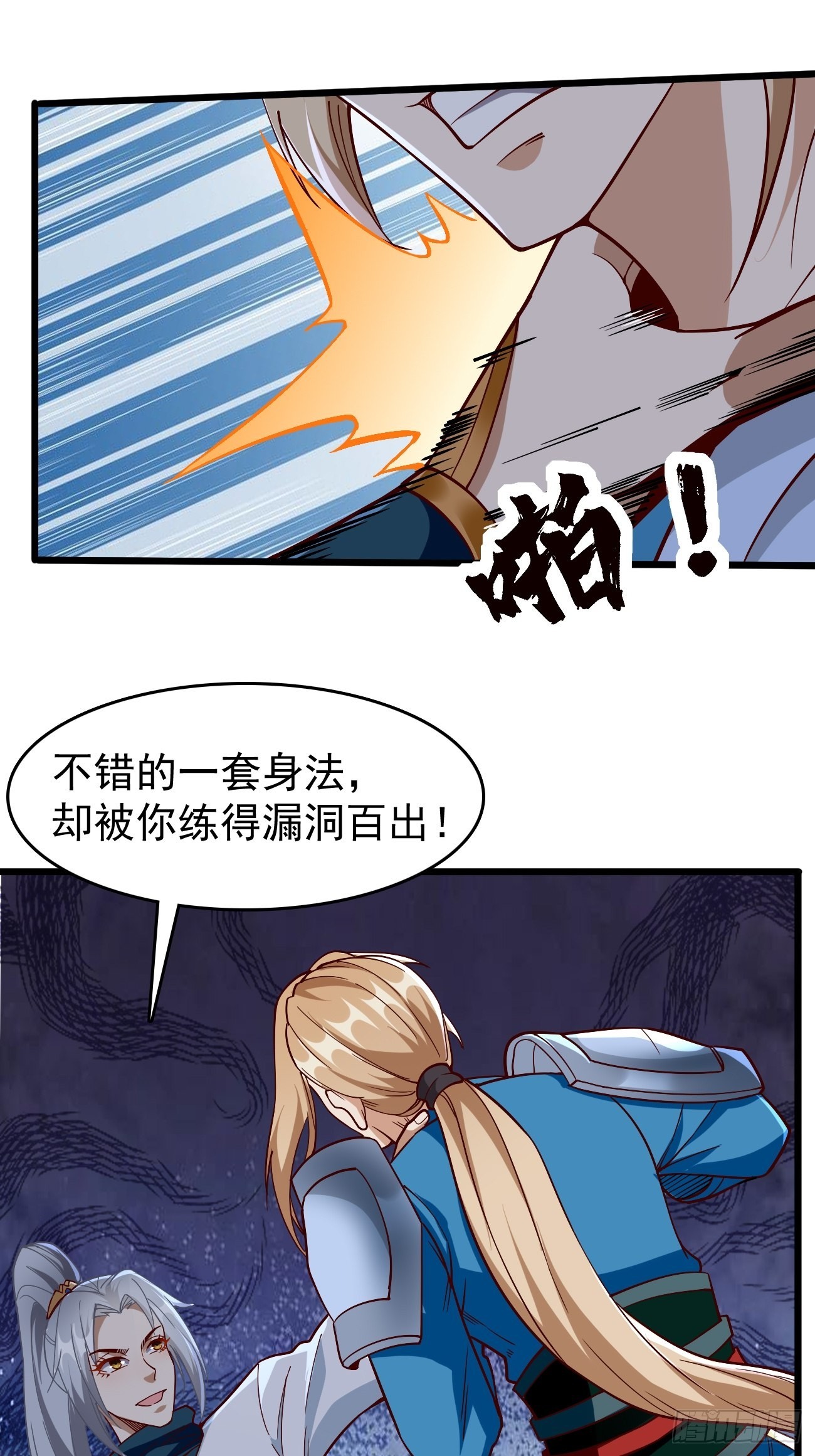 第85话：深不可测的实力！-第86话
