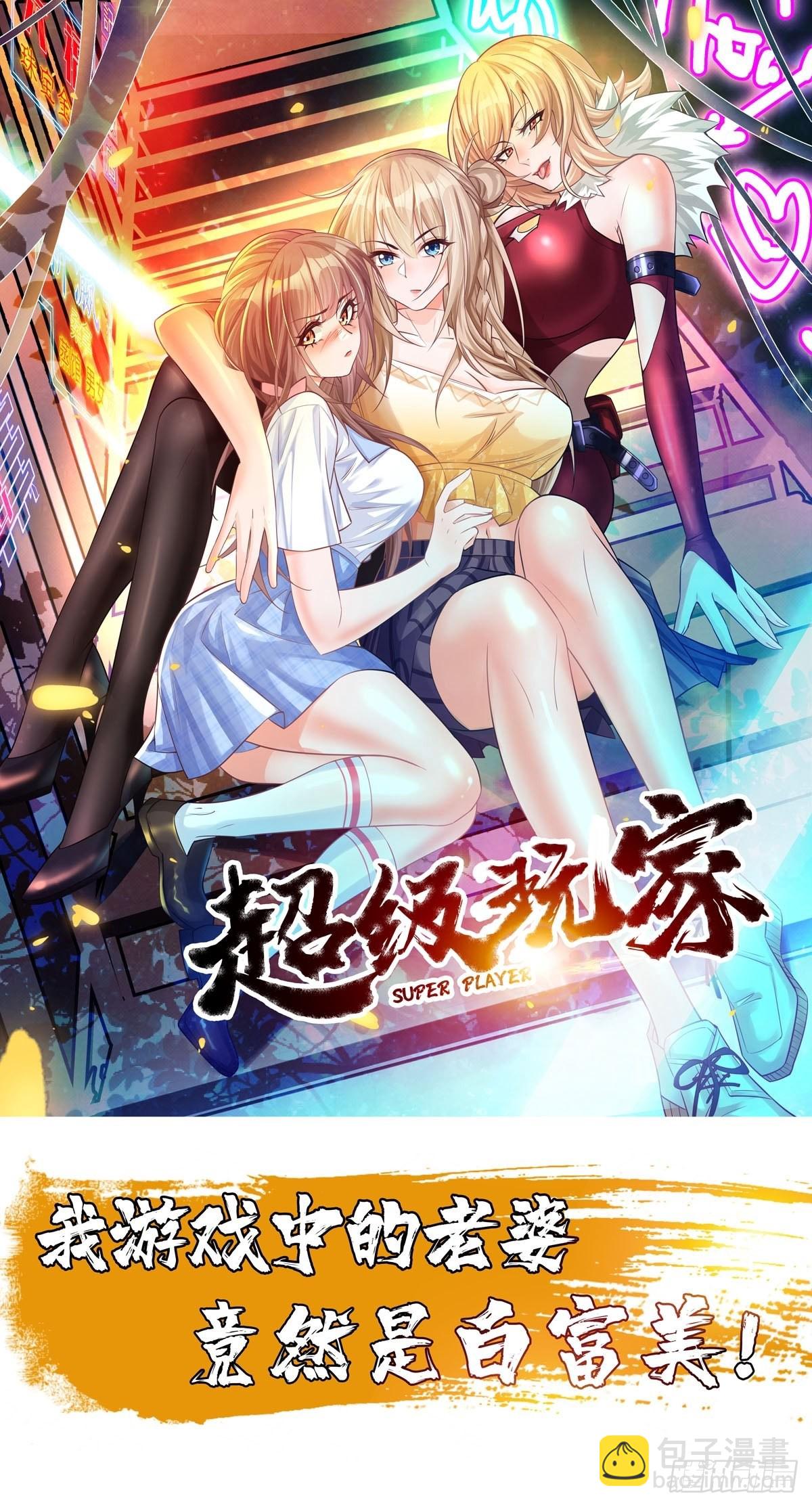第85话：深不可测的实力！-第86话
