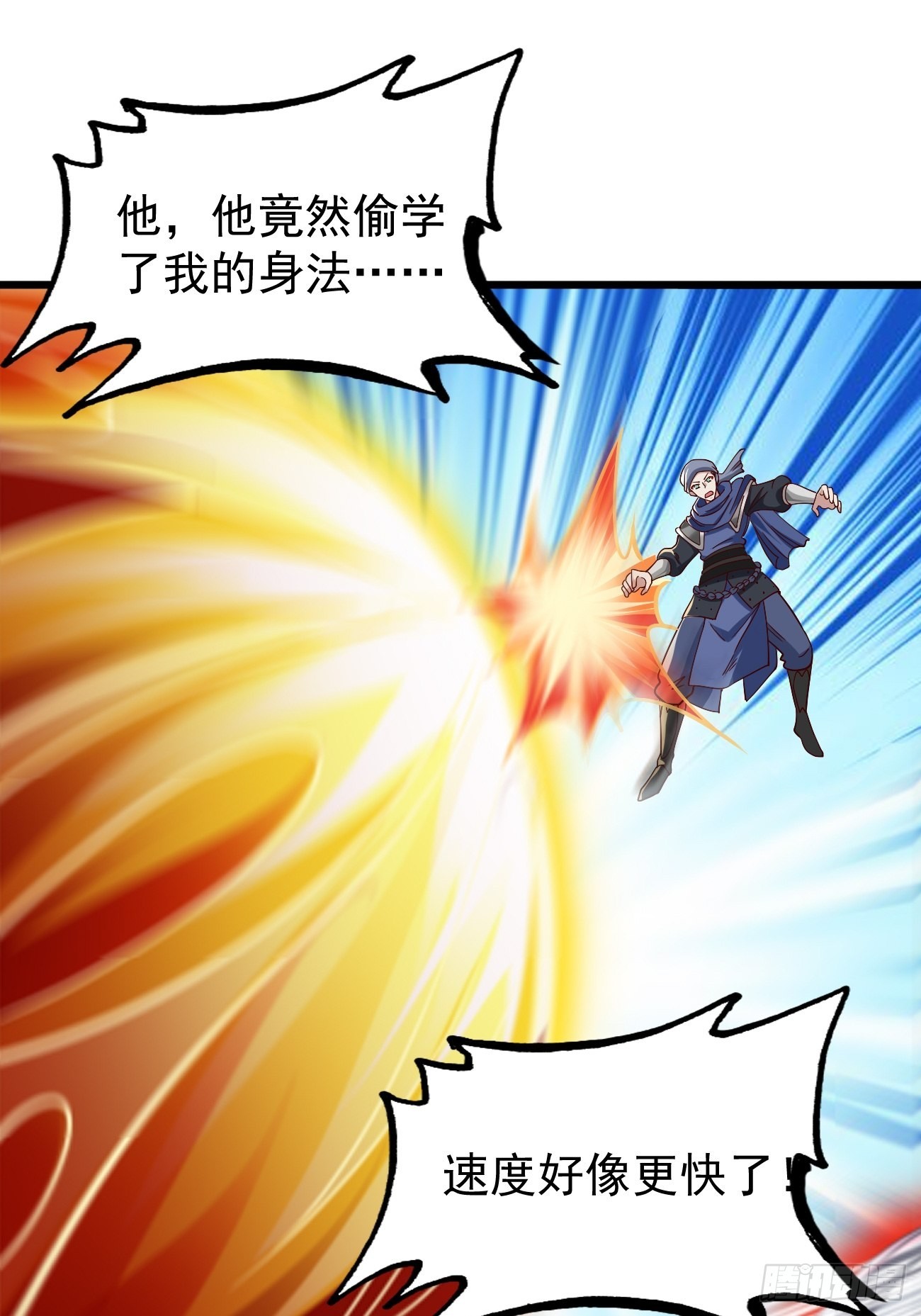 第85话：深不可测的实力！-第86话
