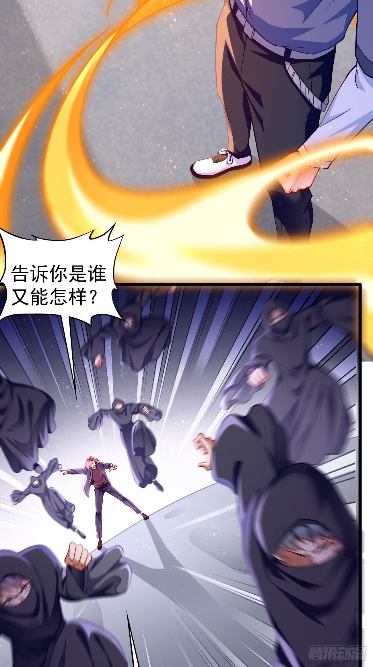 第87话：新仇旧恨一起算！-第88话