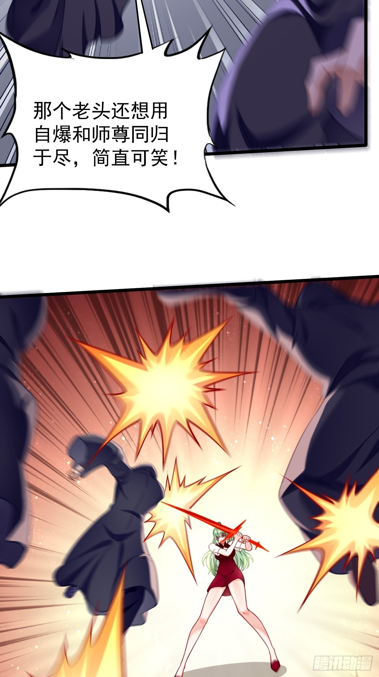 第87话：新仇旧恨一起算！-第88话