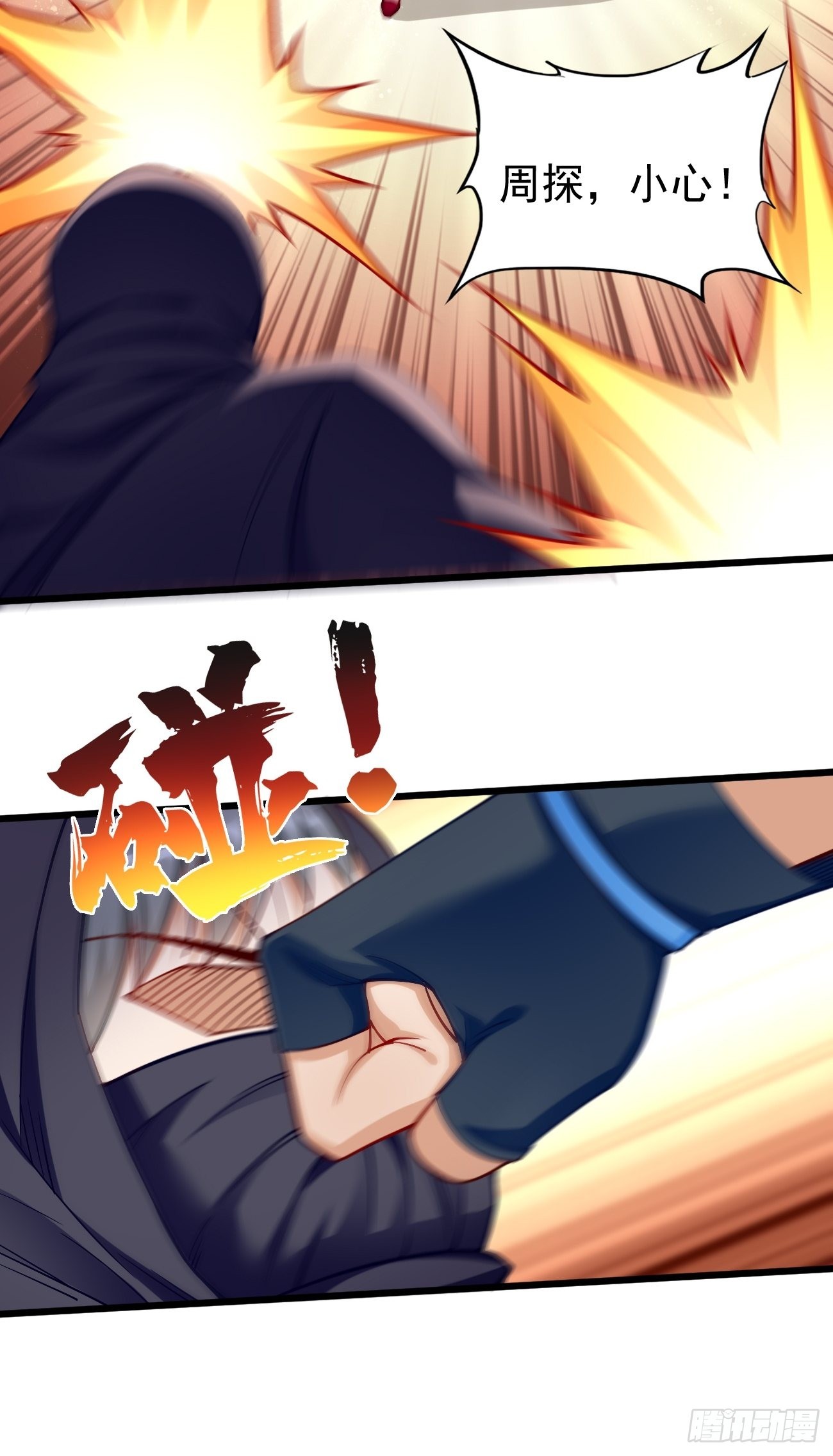 第87话：新仇旧恨一起算！-第88话