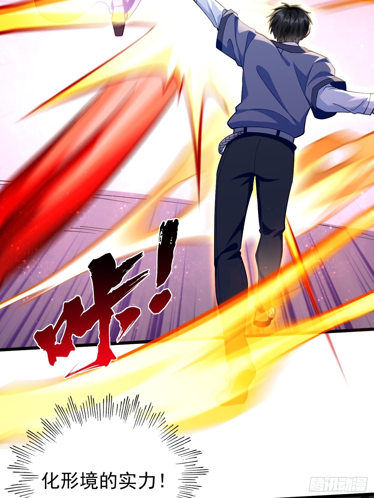第87话：新仇旧恨一起算！-第88话
