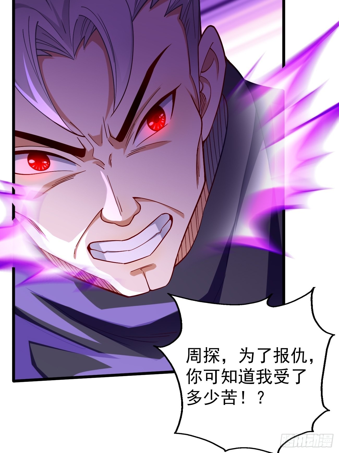 第87话：新仇旧恨一起算！-第88话