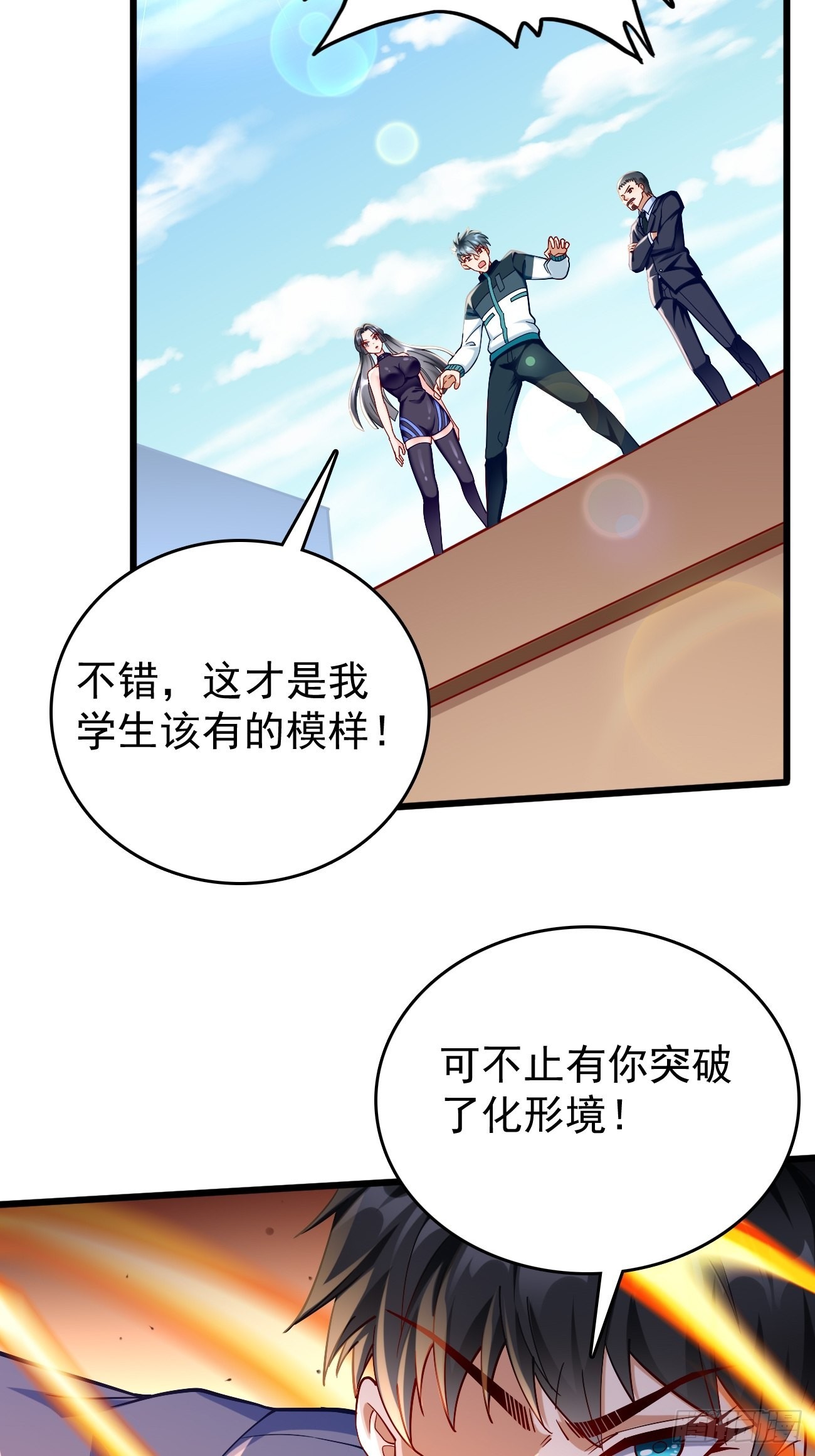 第87话：新仇旧恨一起算！-第88话