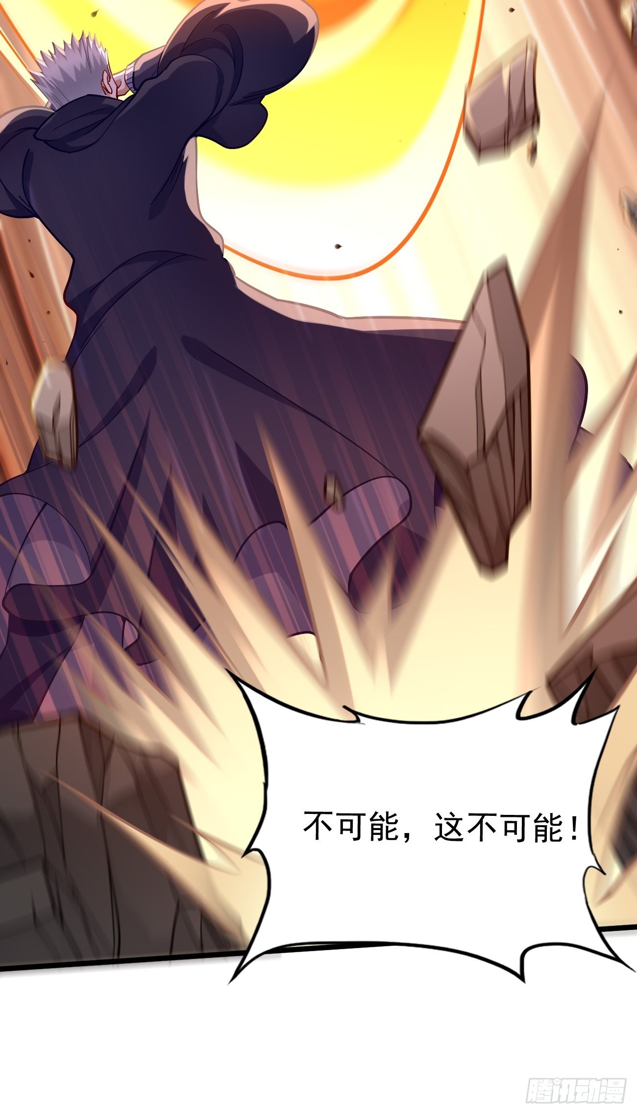 第87话：新仇旧恨一起算！-第88话