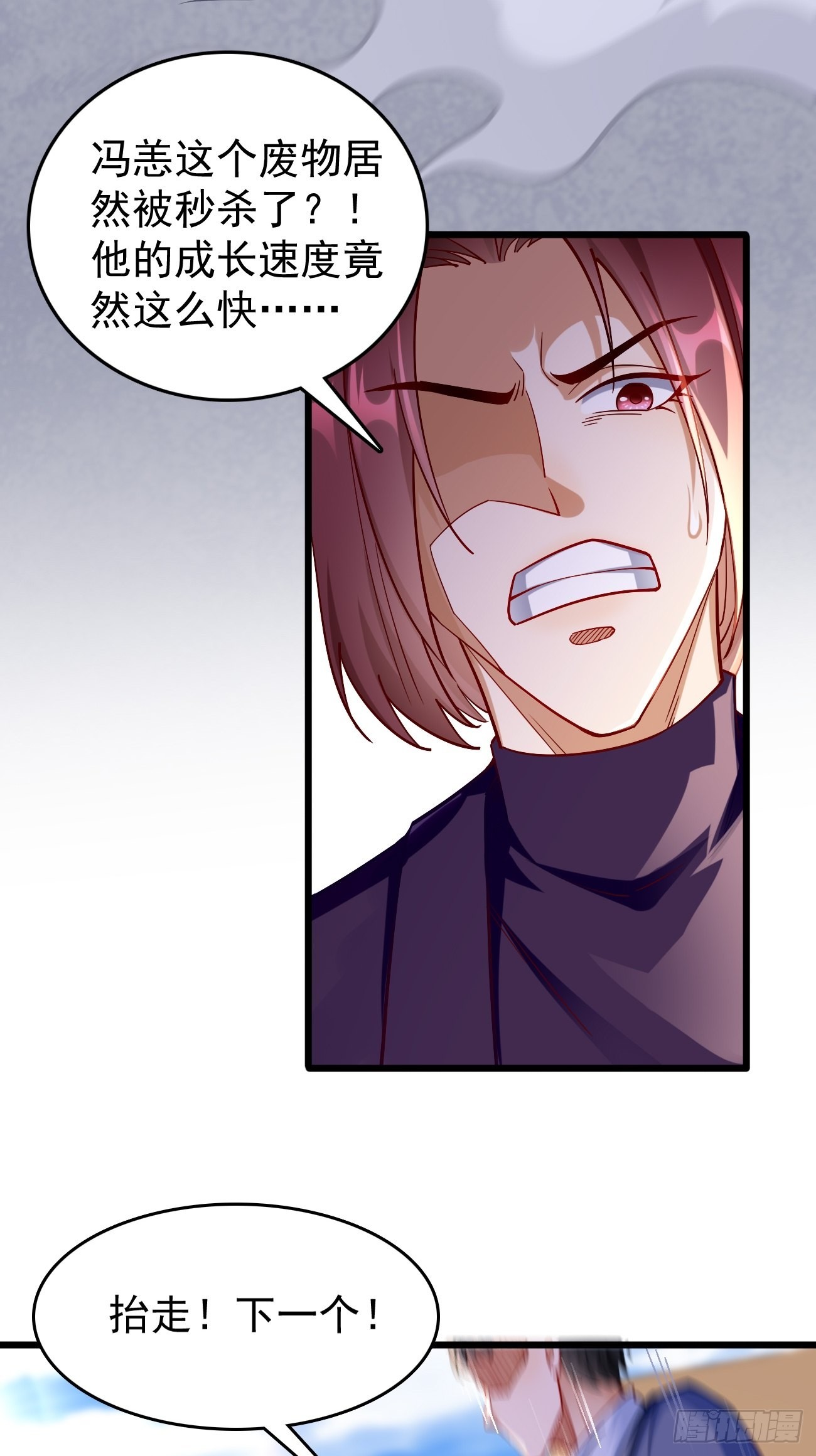 第87话：新仇旧恨一起算！-第88话
