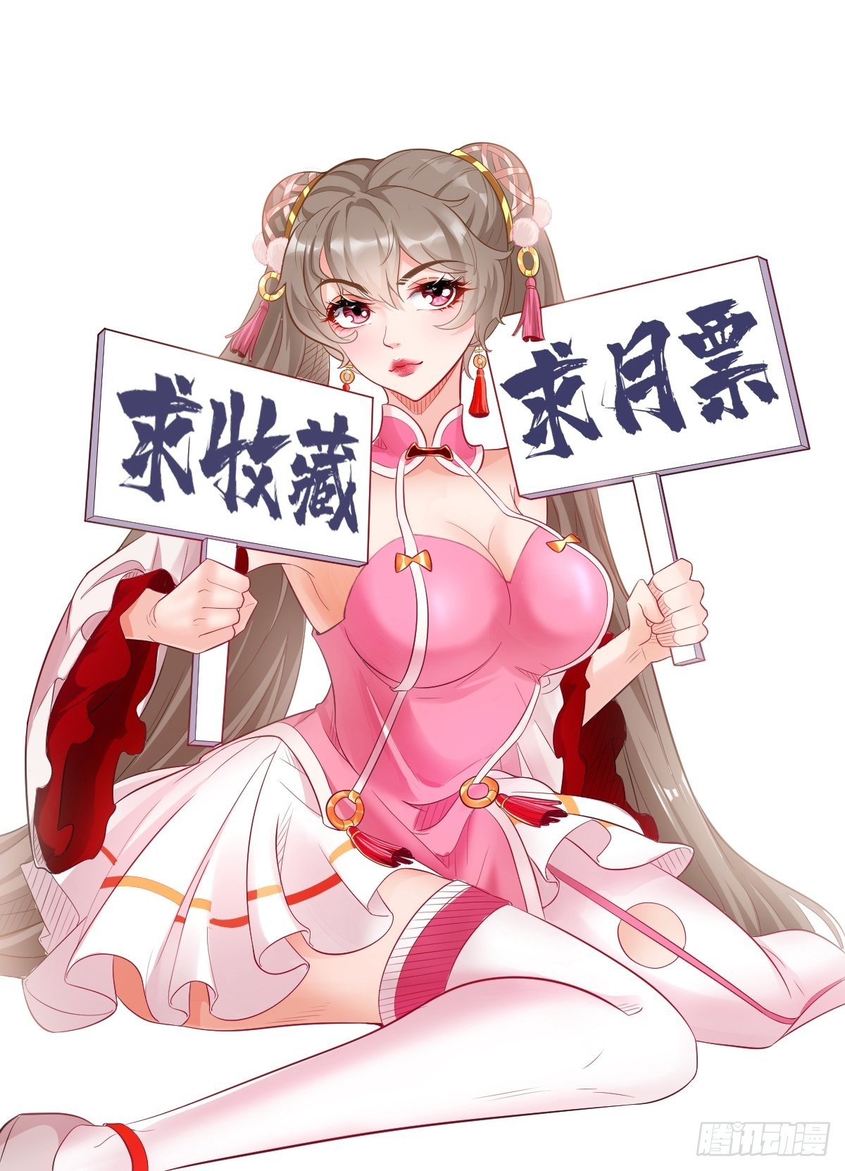 第87话：新仇旧恨一起算！-第88话