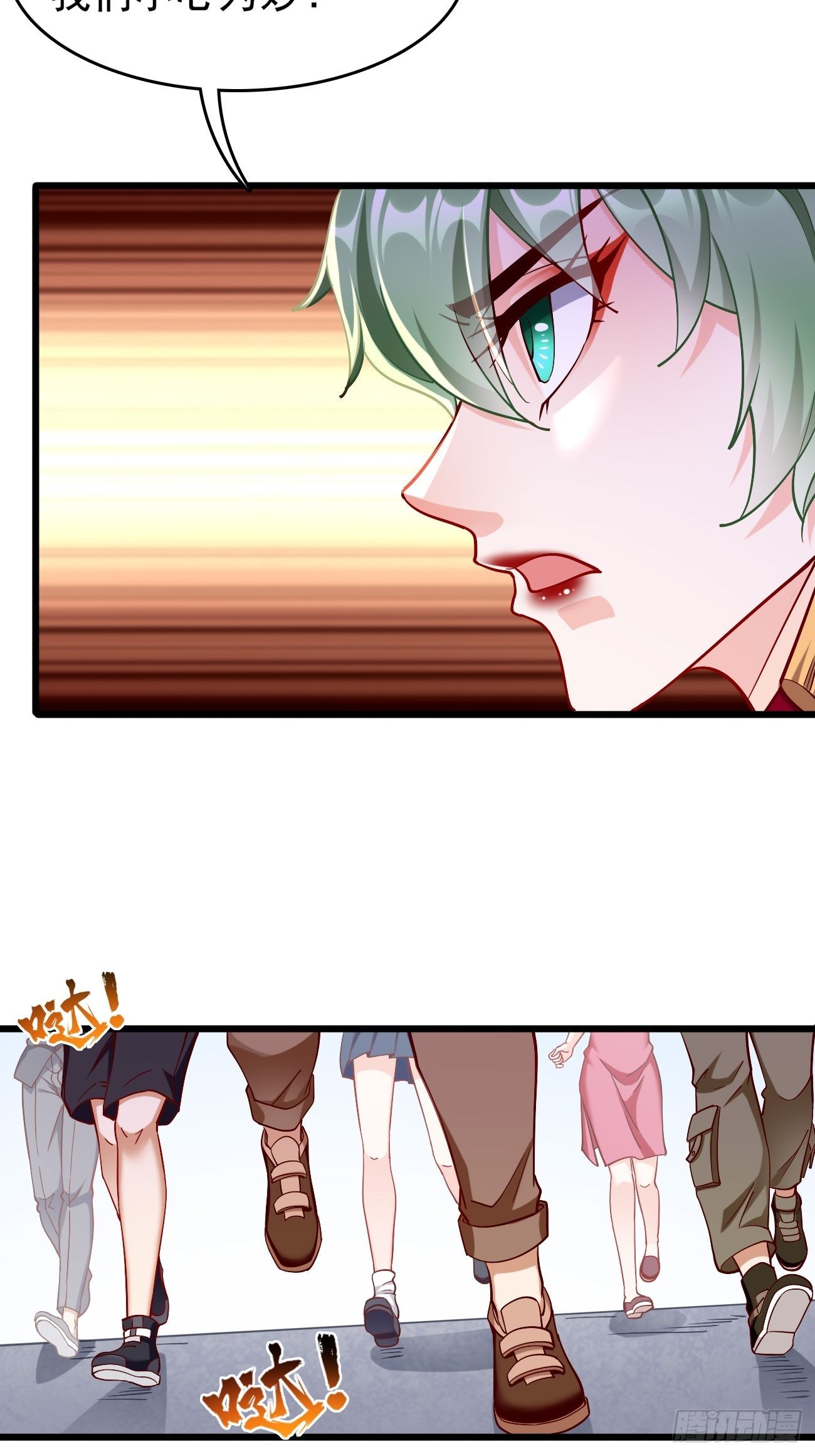 第87话：新仇旧恨一起算！-第88话