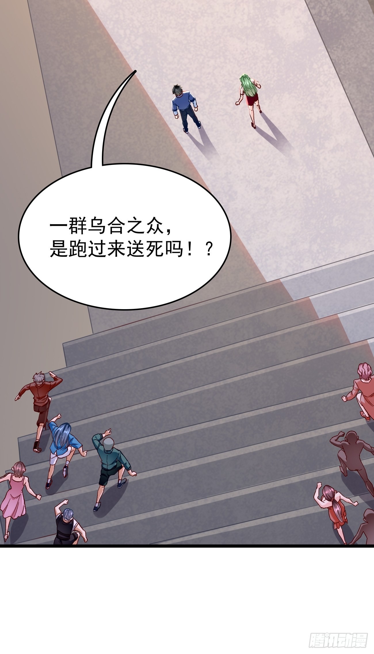 第87话：新仇旧恨一起算！-第88话
