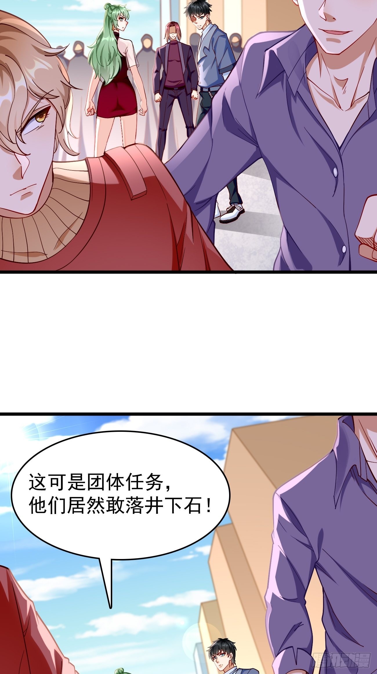 第87话：新仇旧恨一起算！-第88话