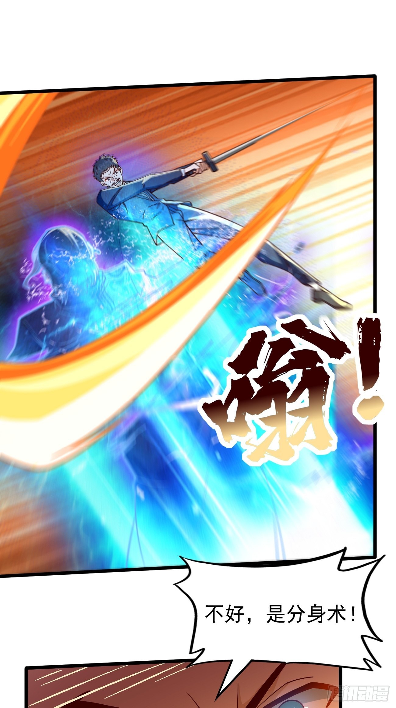 第89话：想不到你如此卑鄙无耻-第90话