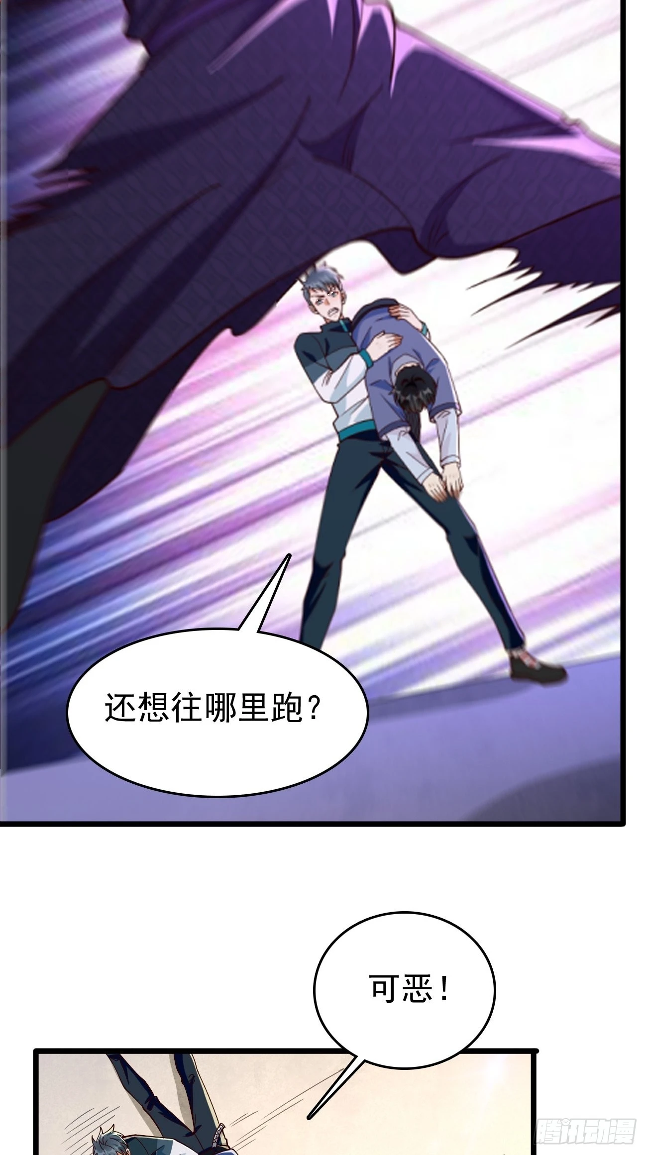 第89话：想不到你如此卑鄙无耻-第90话